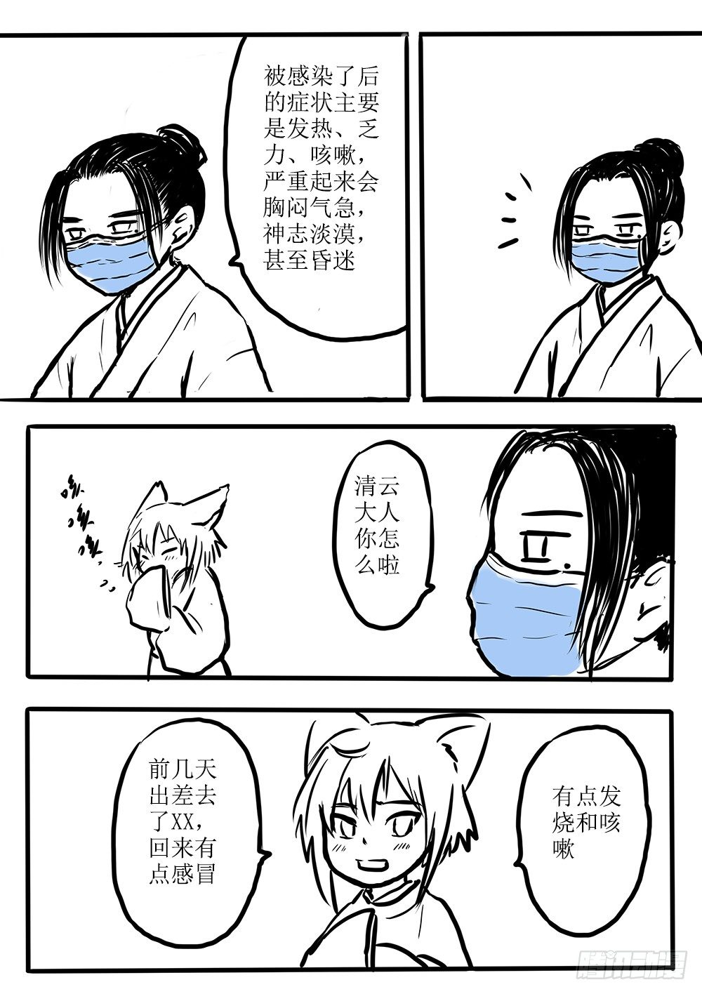 特殊的新春特辑-第59话