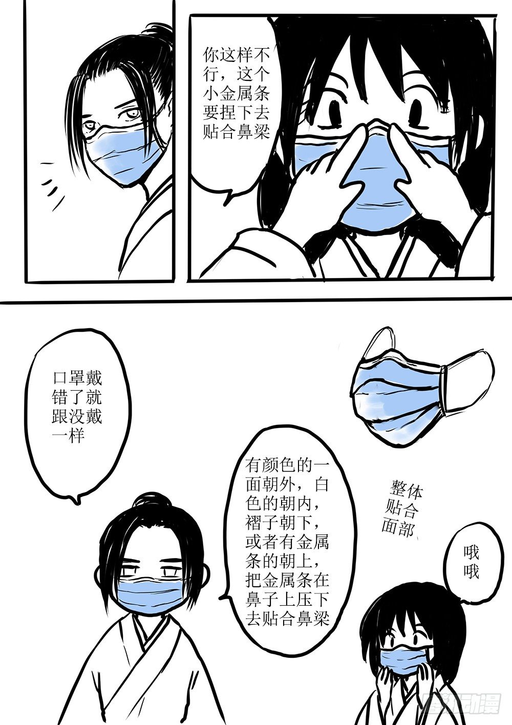 特殊的新春特辑-第59话