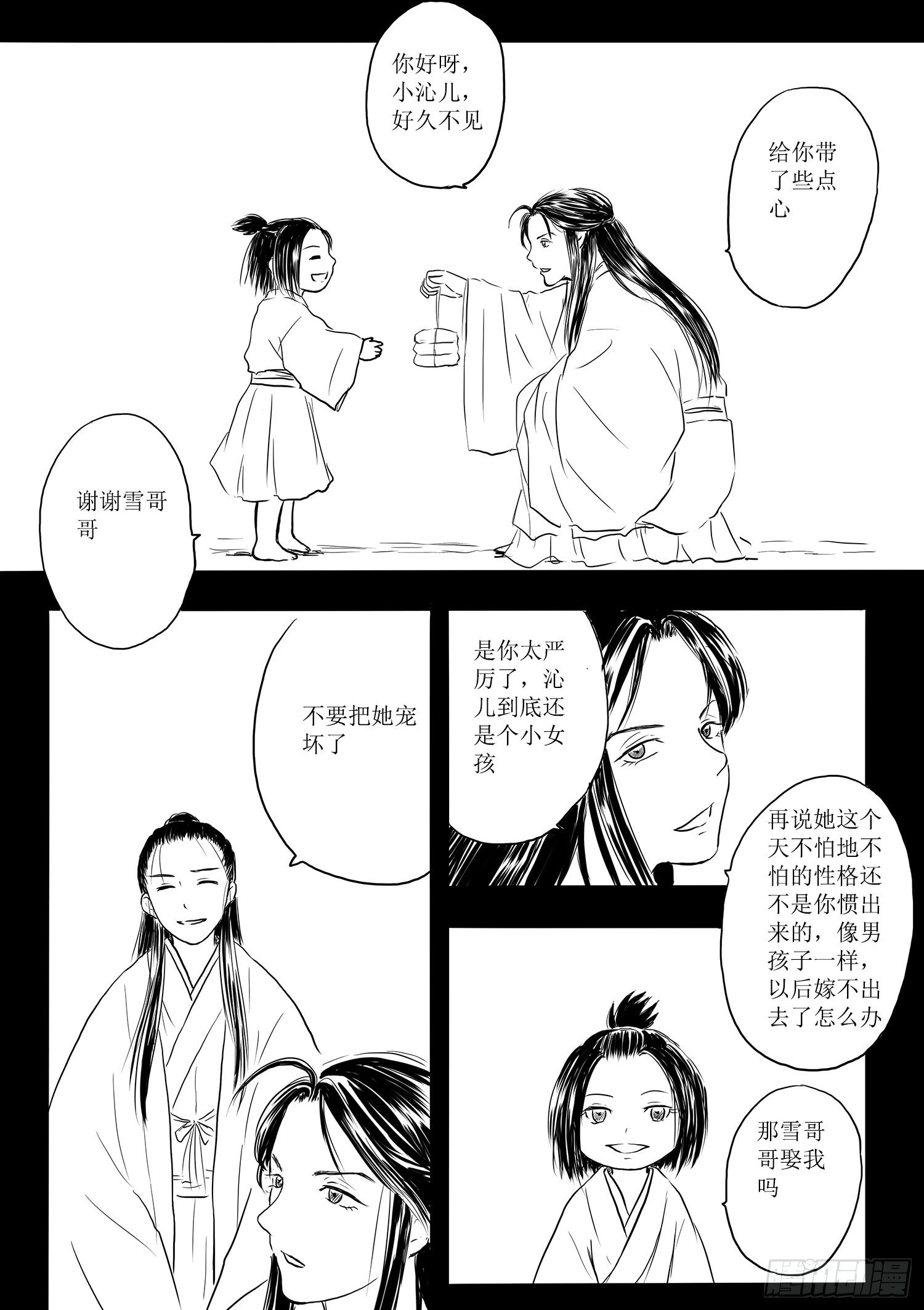 杨雪-第61话