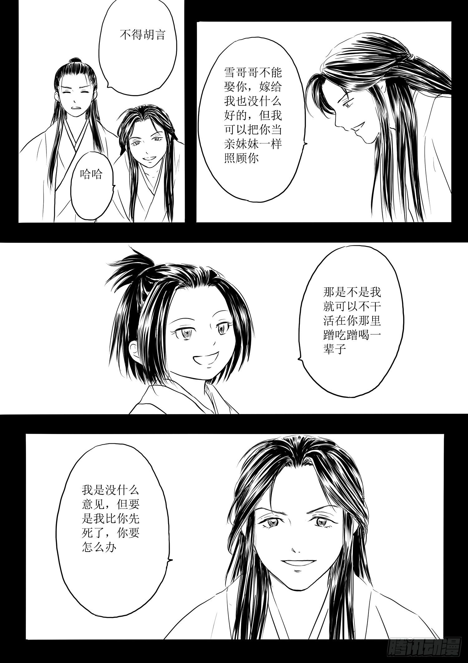 杨雪-第61话