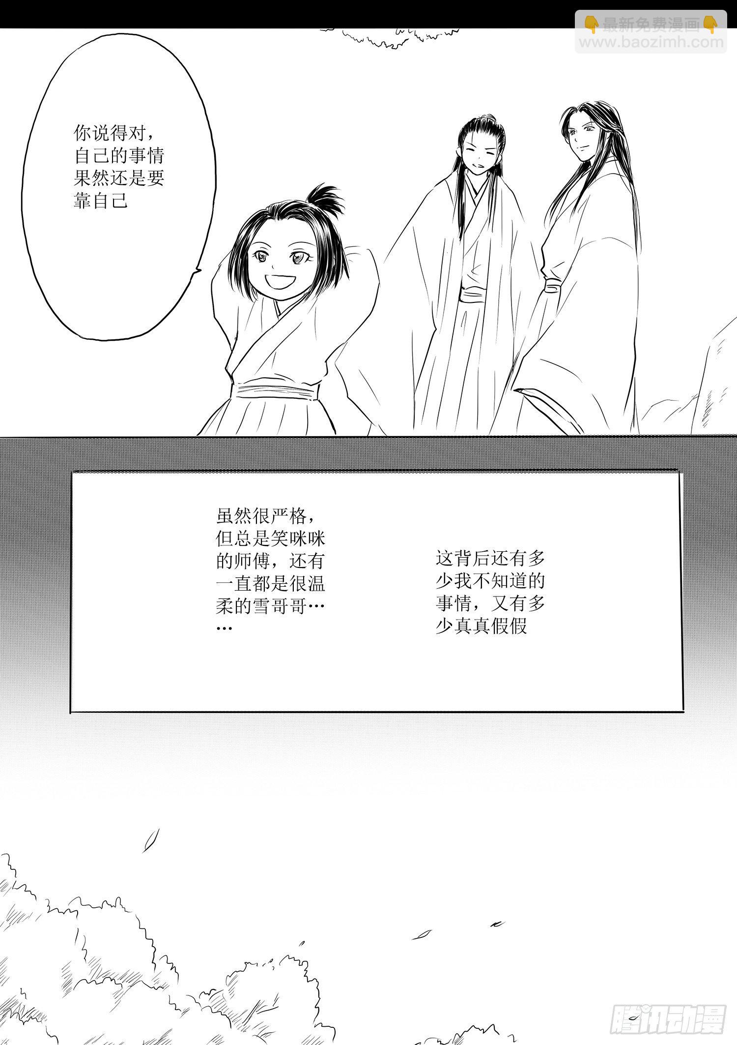 杨雪-第61话