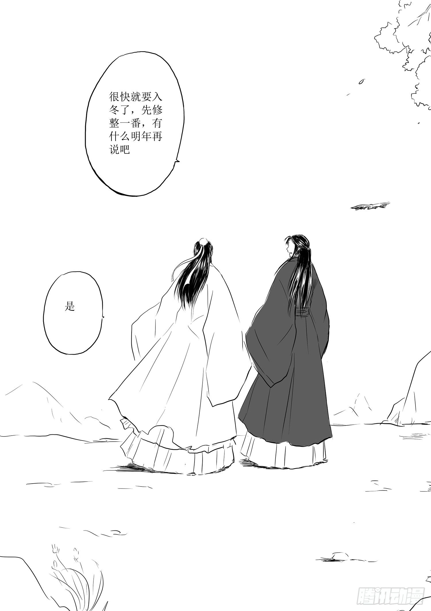 杨雪-第61话