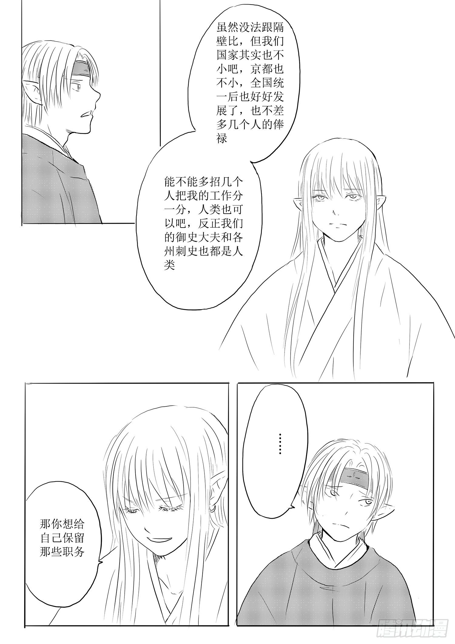 杨雪-第61话