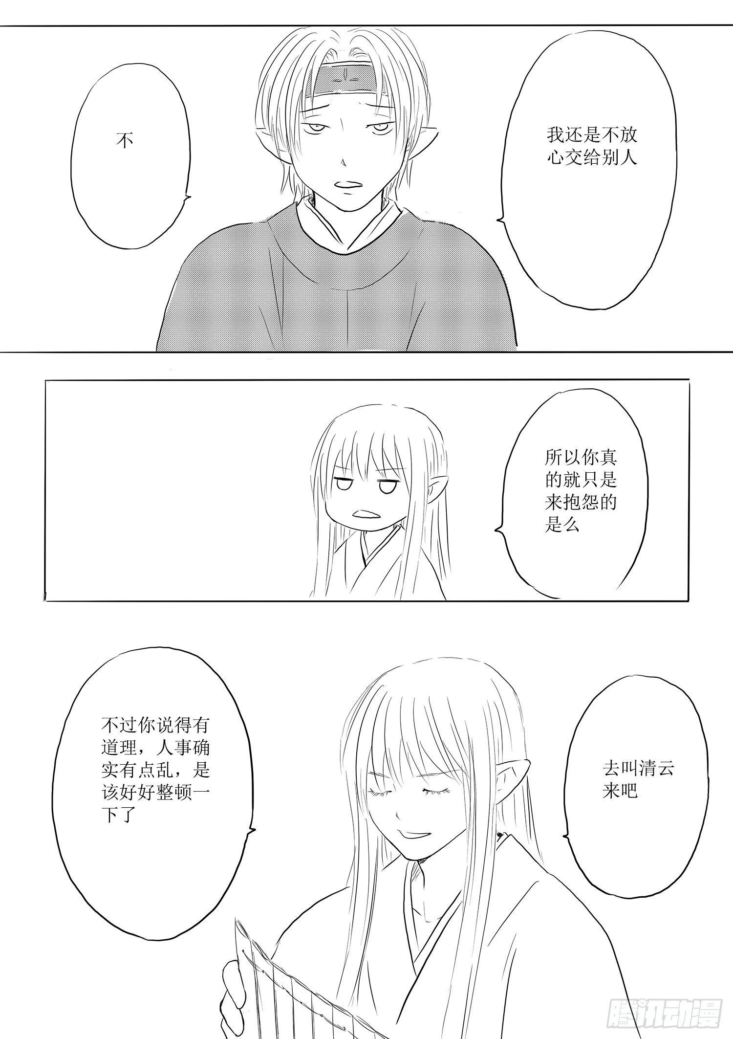 杨雪-第61话