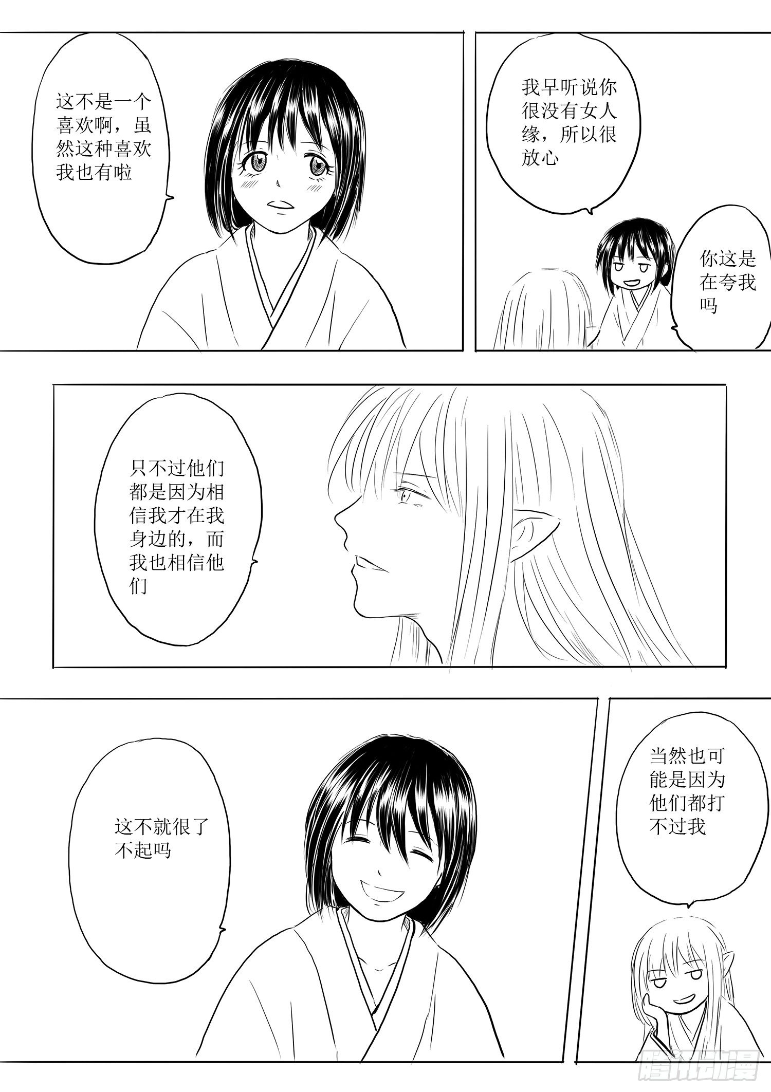 杨雪-第61话