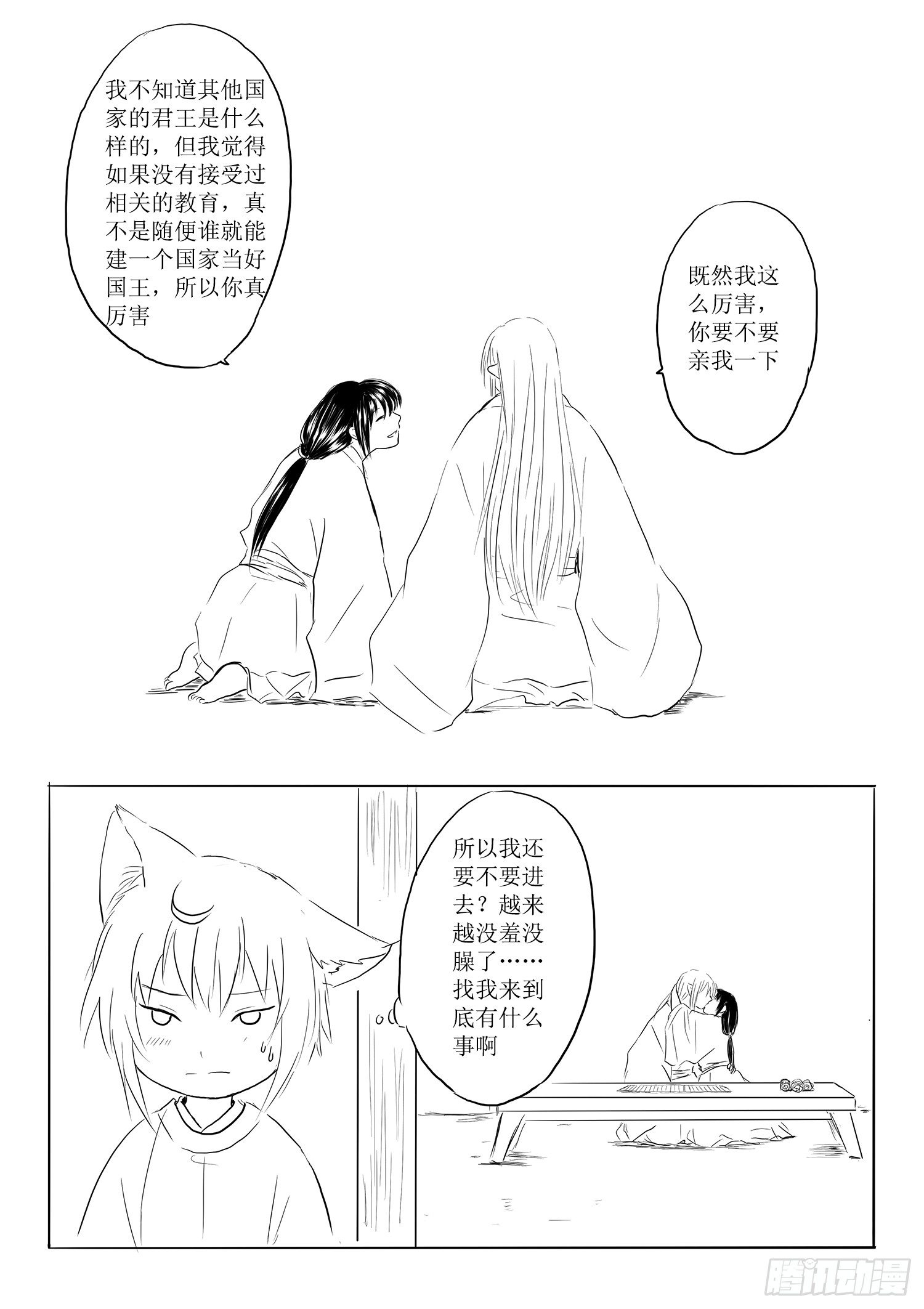杨雪-第61话