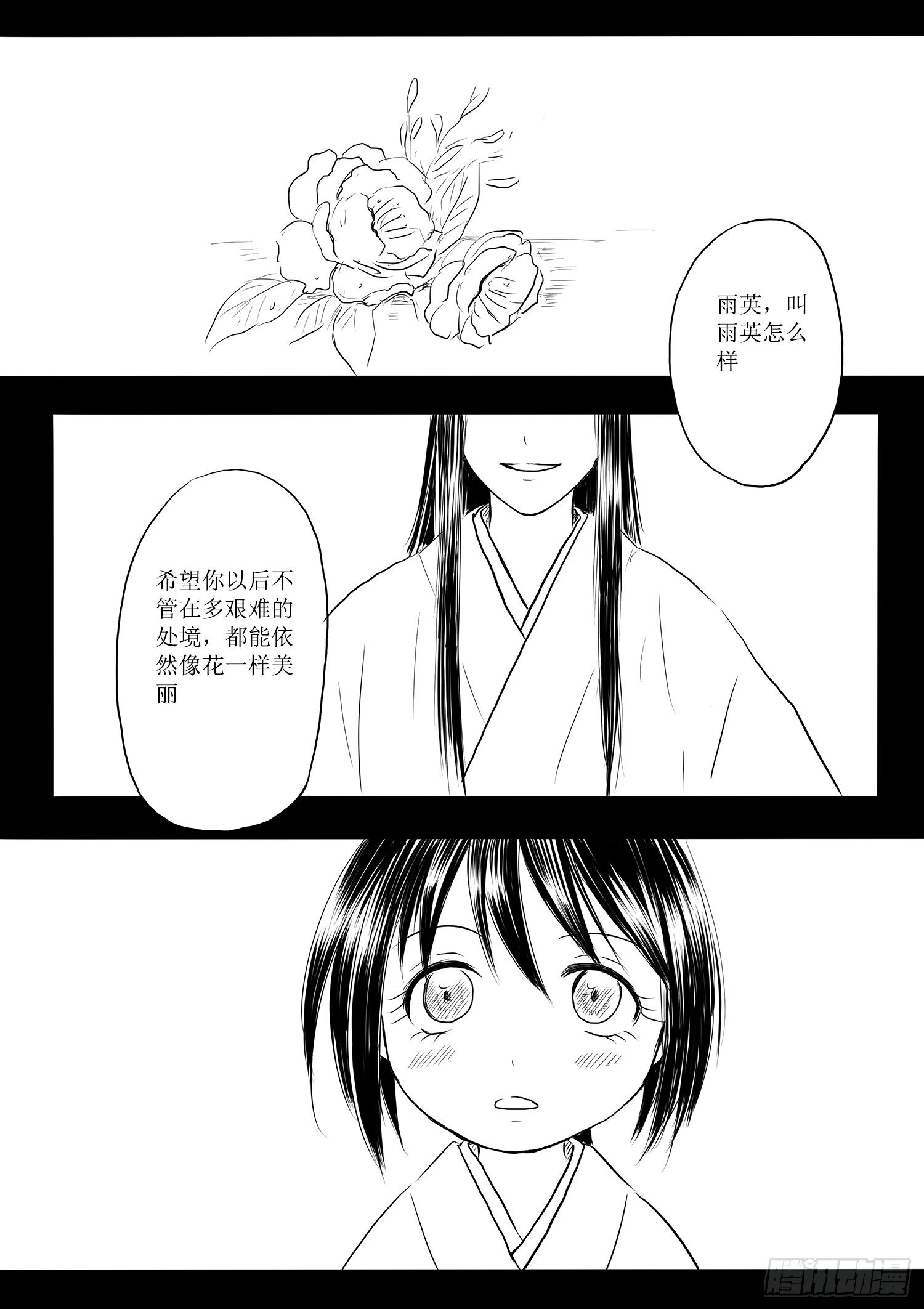 省亲-第63话