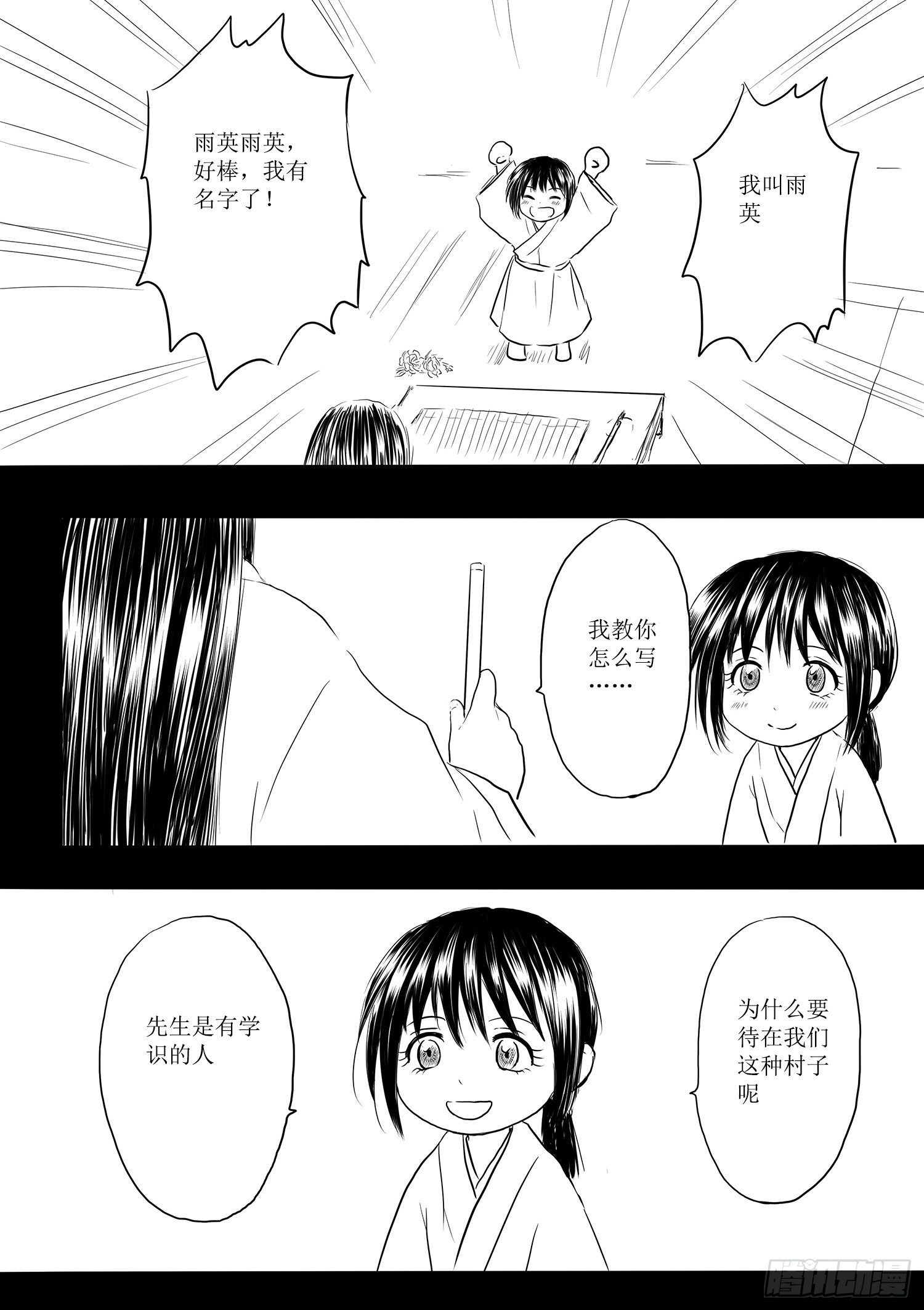 省亲-第63话