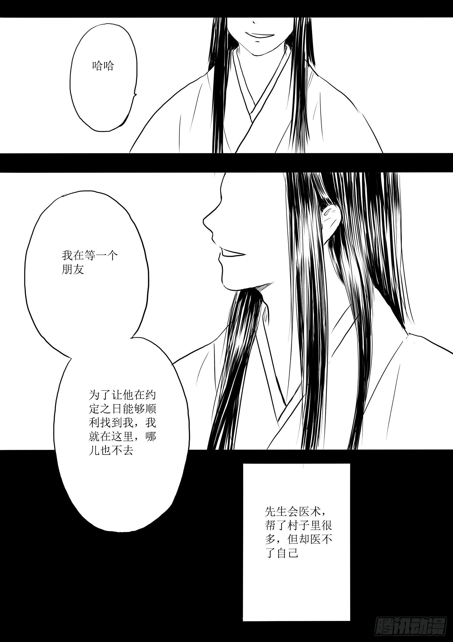 省亲-第63话
