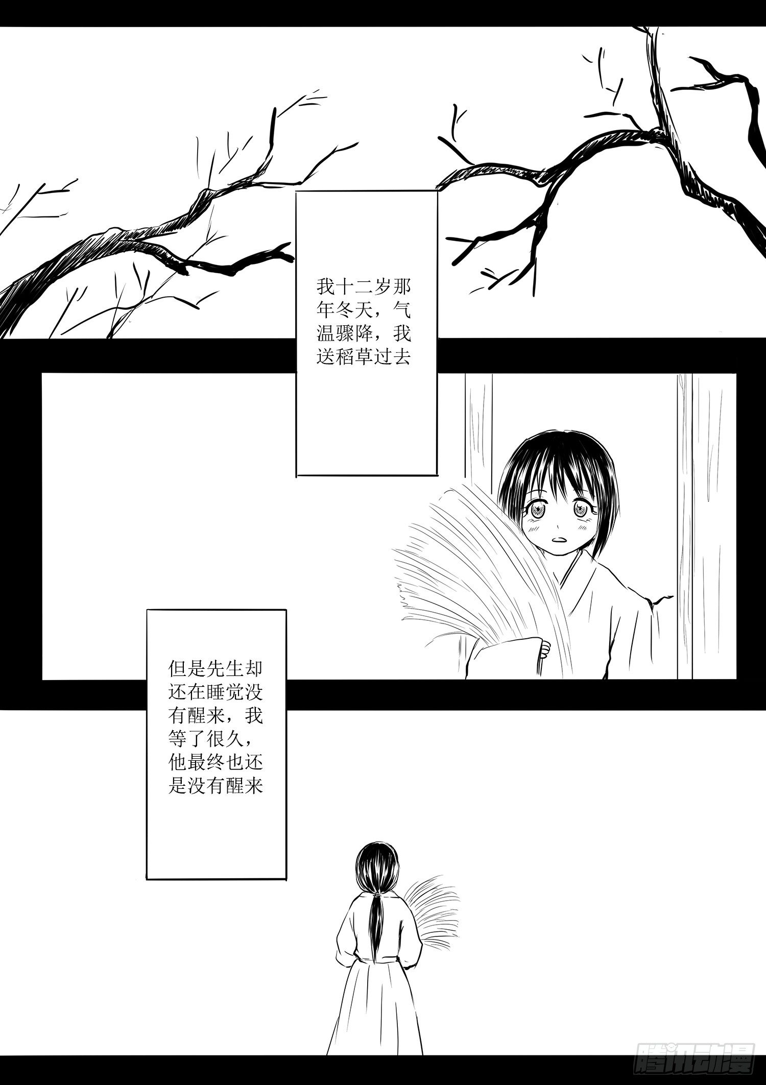 省亲-第63话