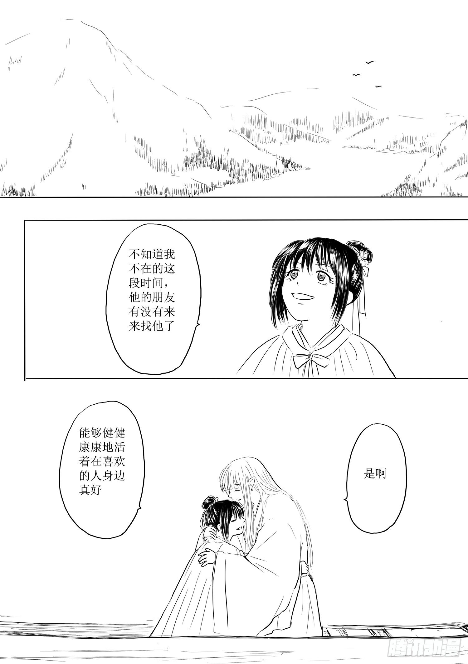 省亲-第63话