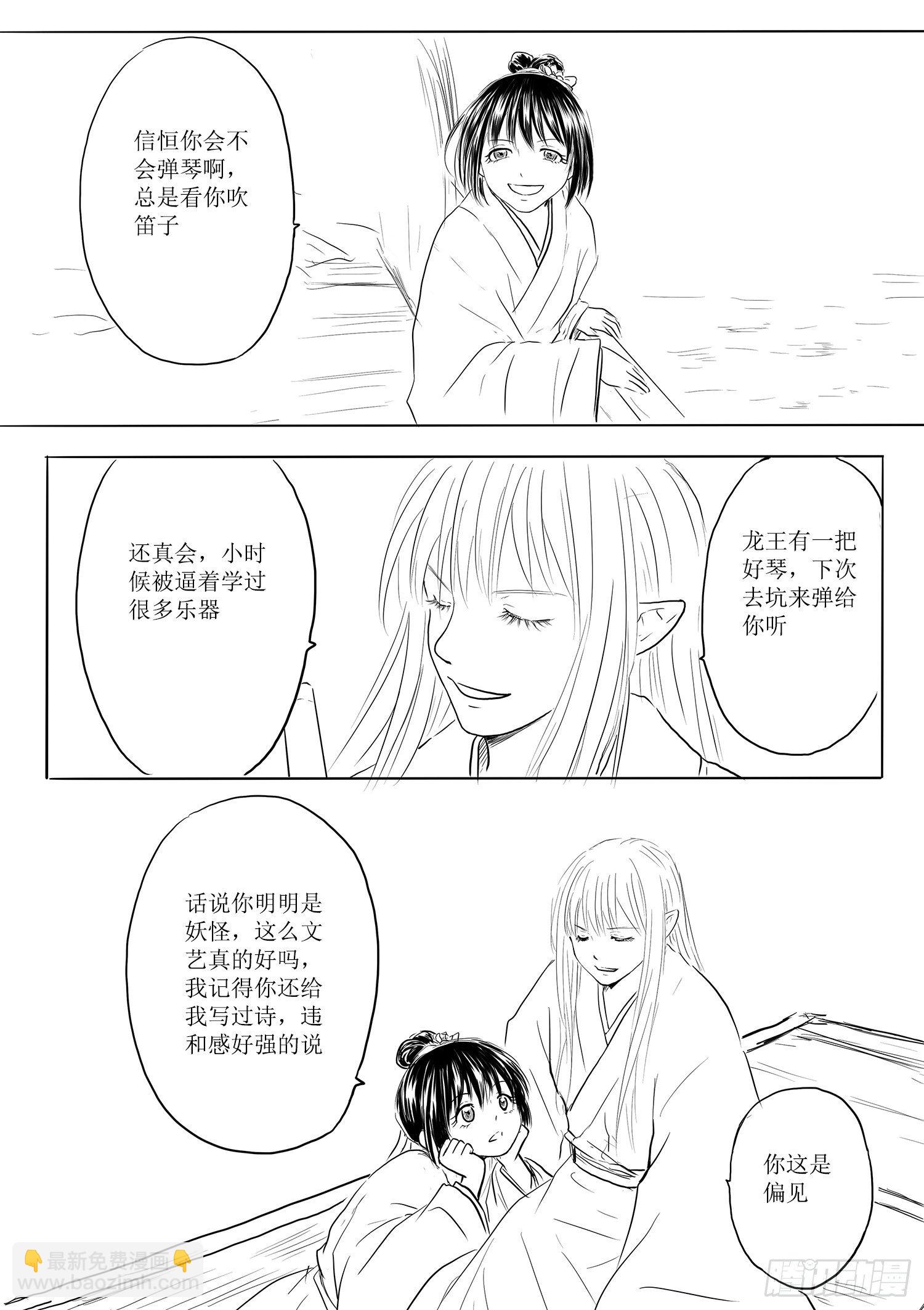 省亲-第63话