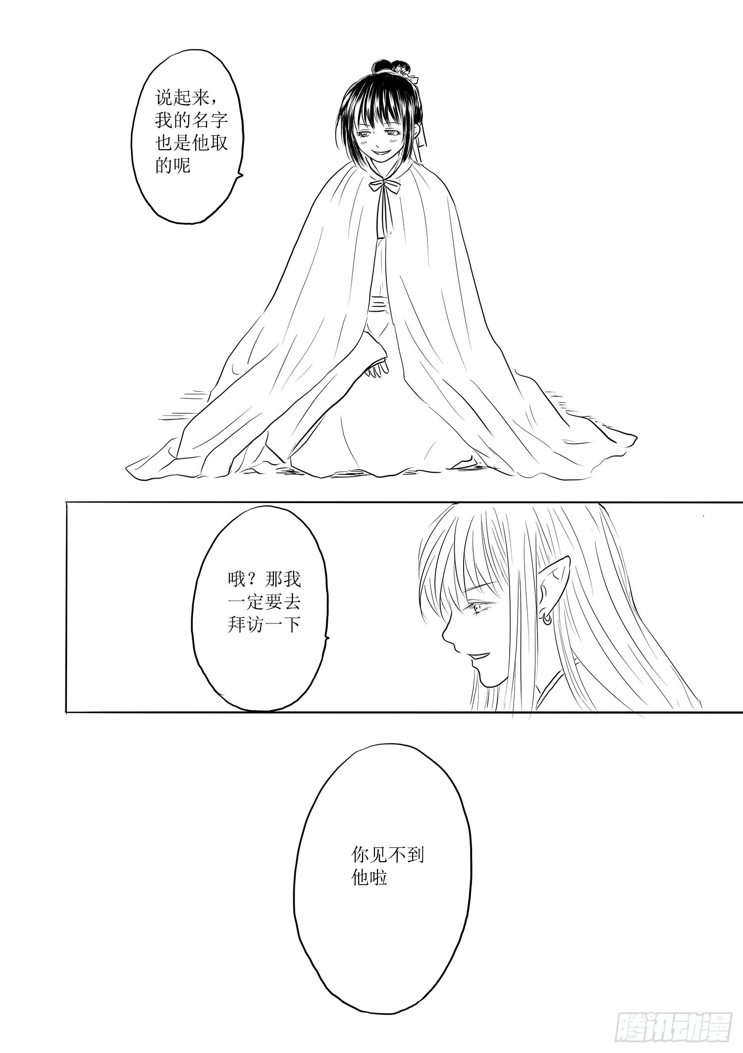 省亲-第63话