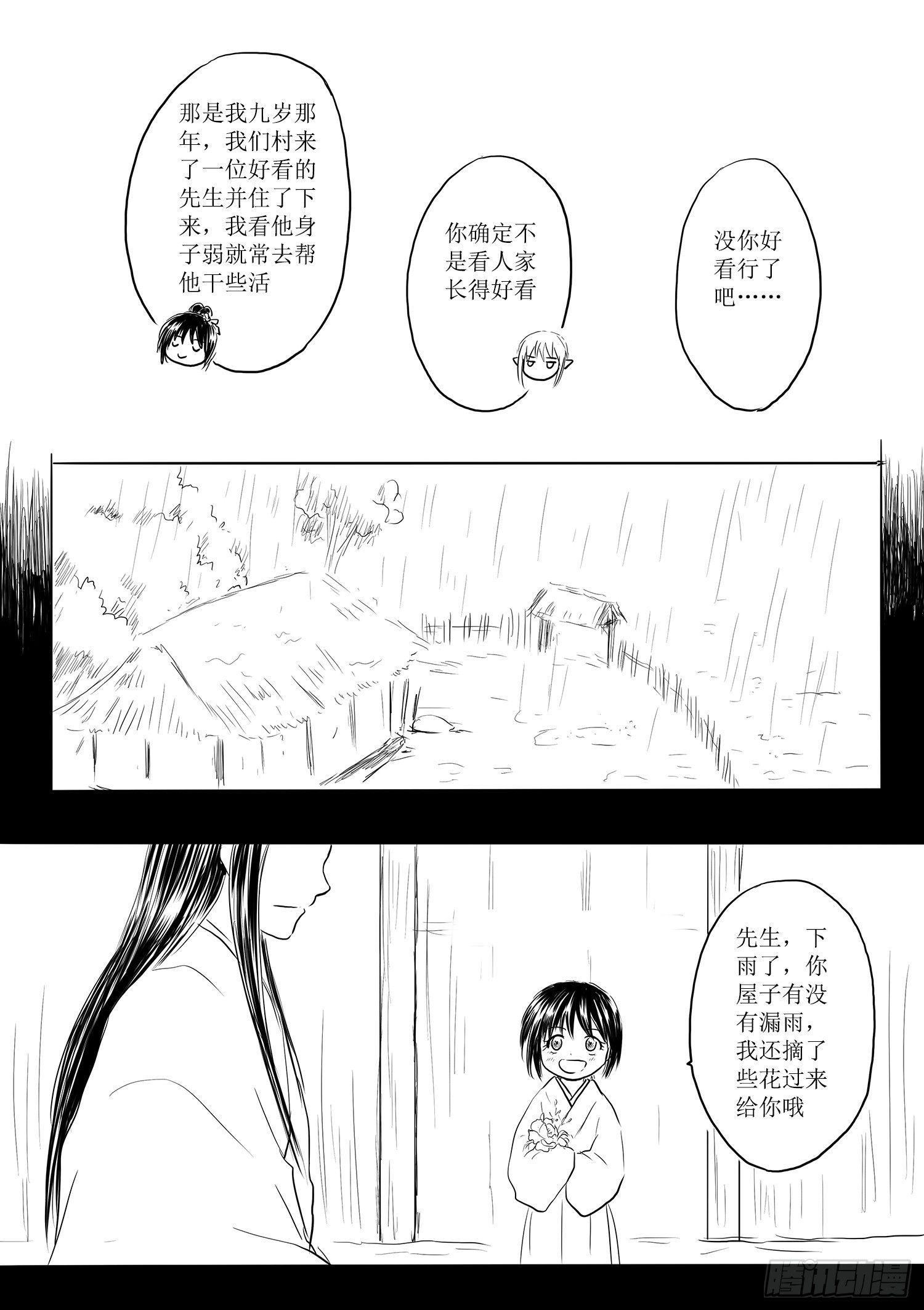 省亲-第63话