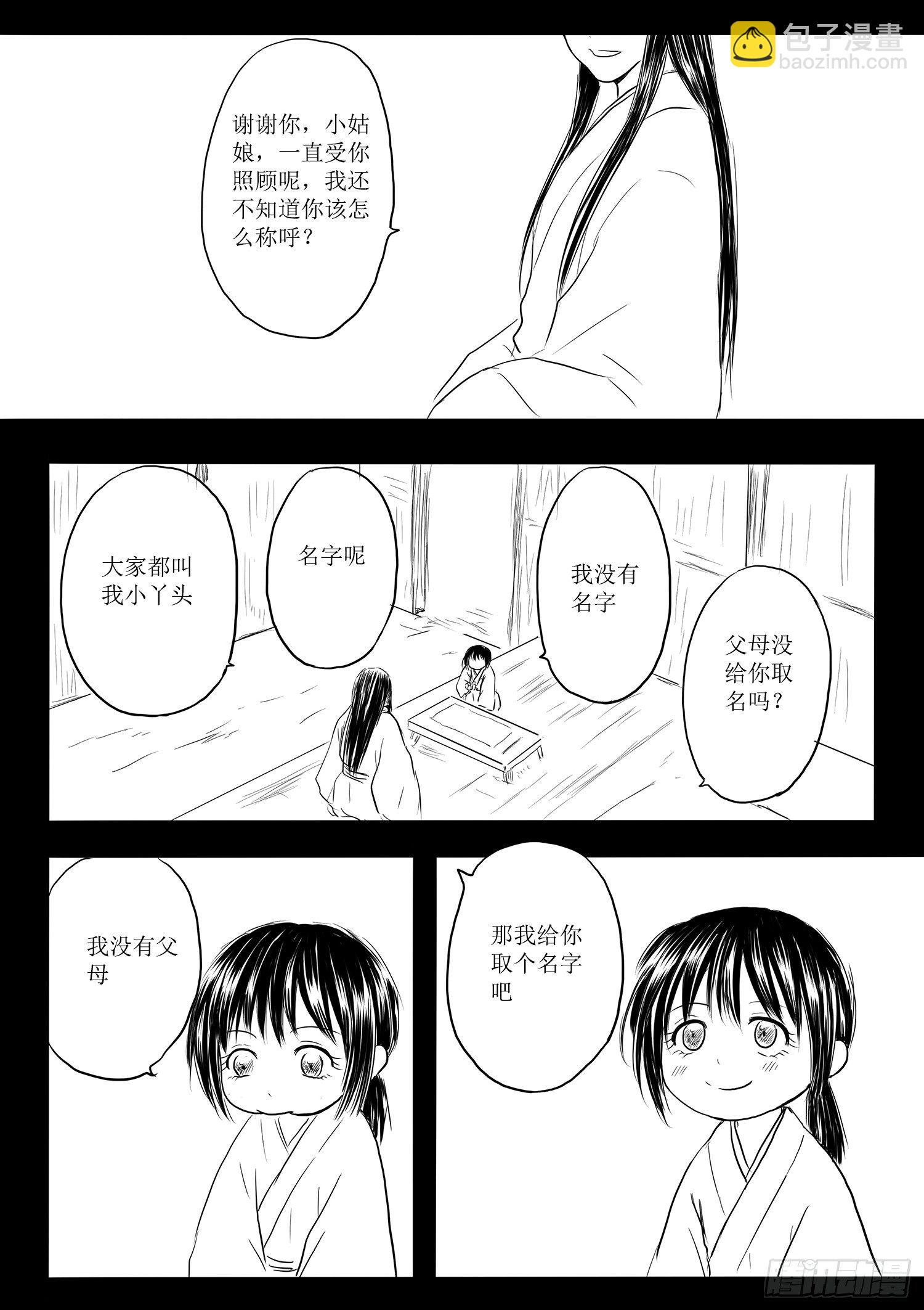省亲-第63话
