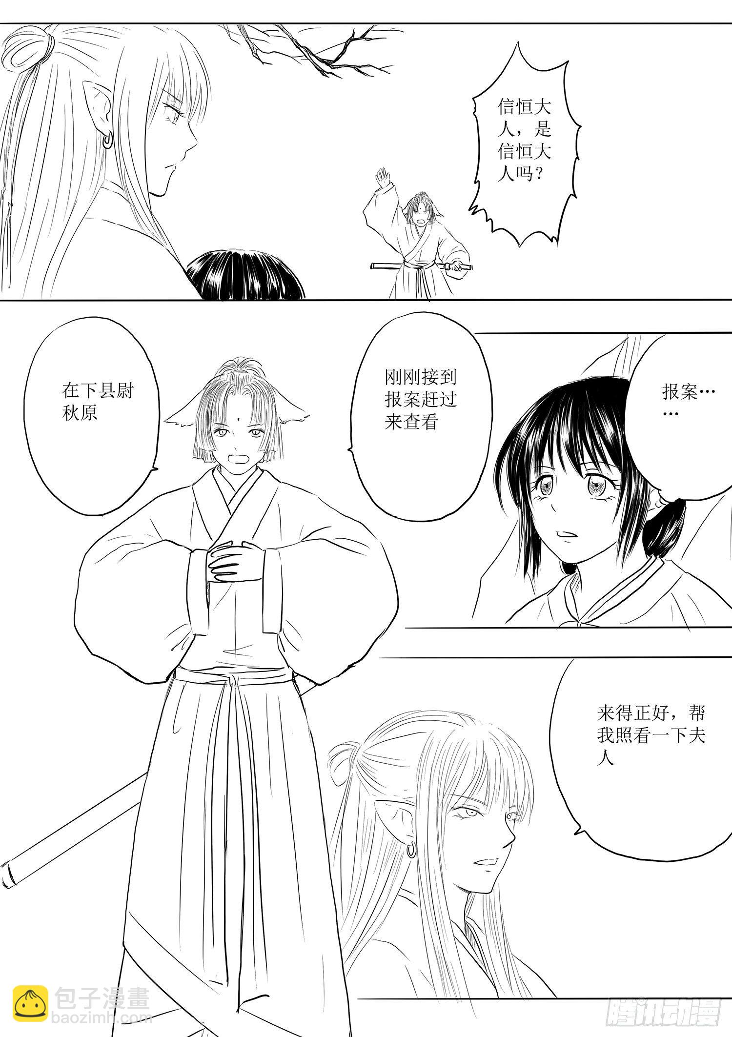 突变-第65话