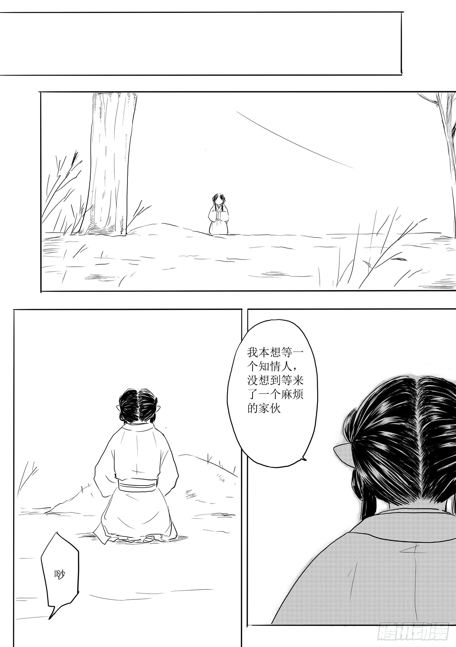 突变-第65话