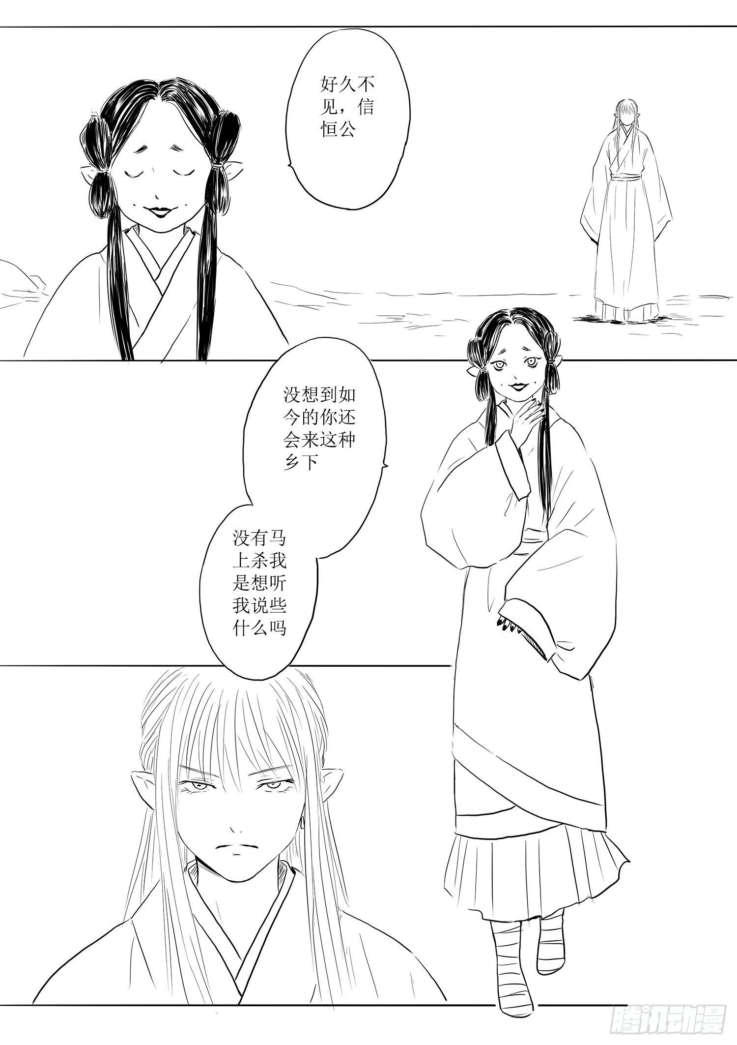 突变-第65话