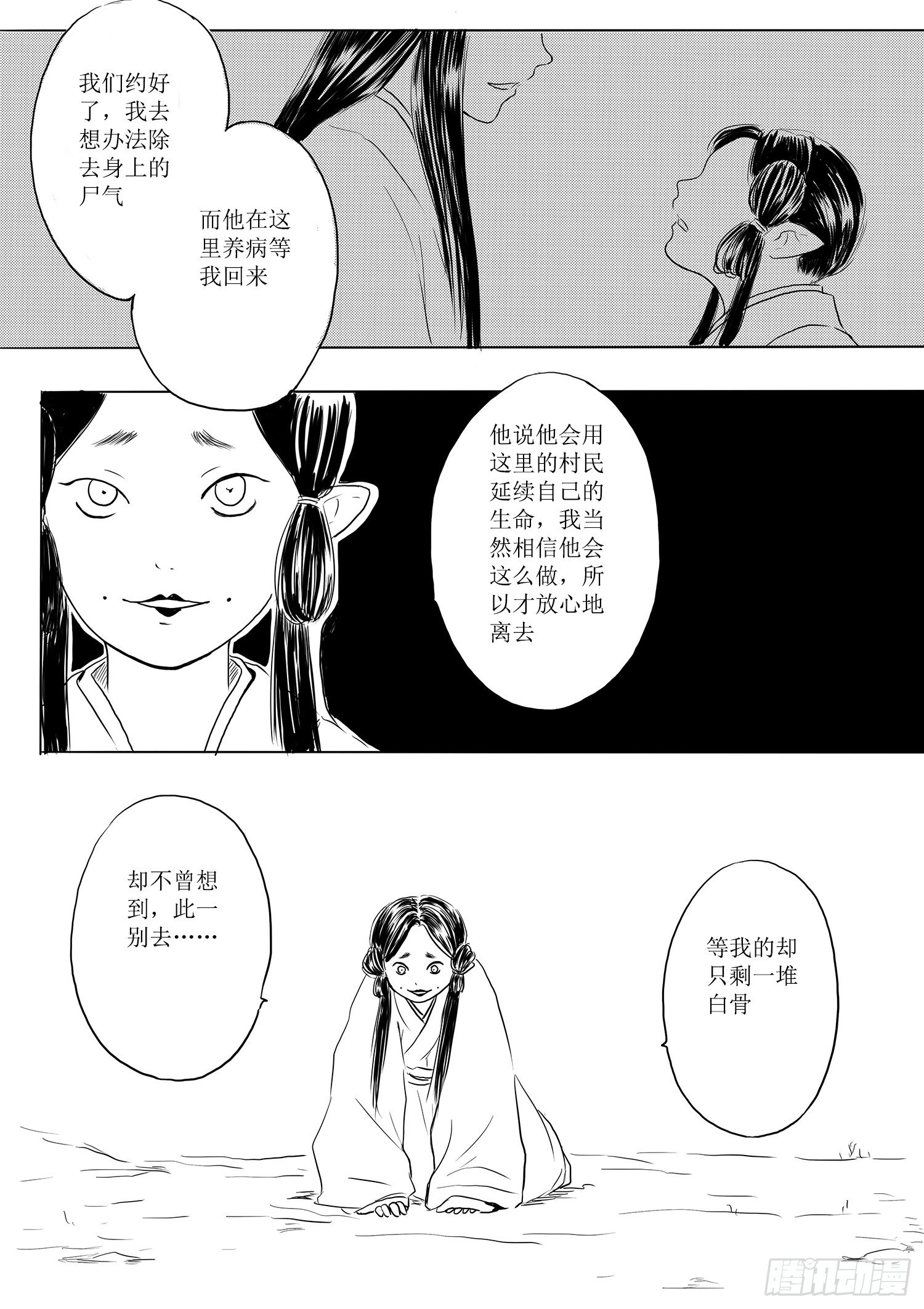突变-第65话