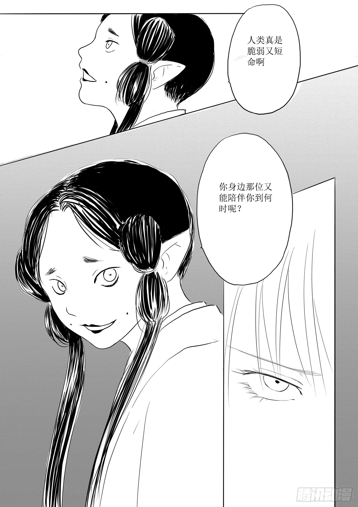 突变-第65话