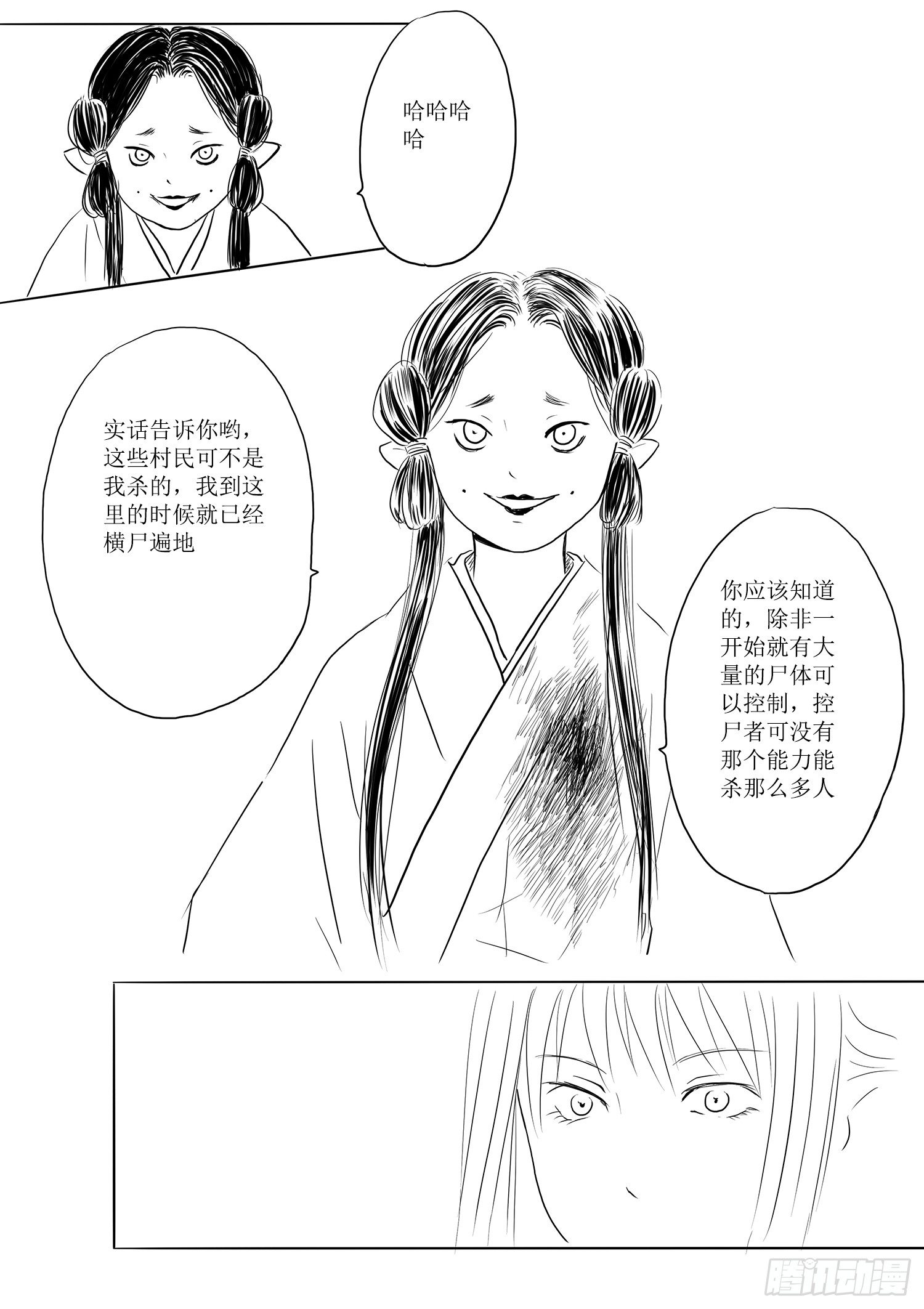 突变-第65话