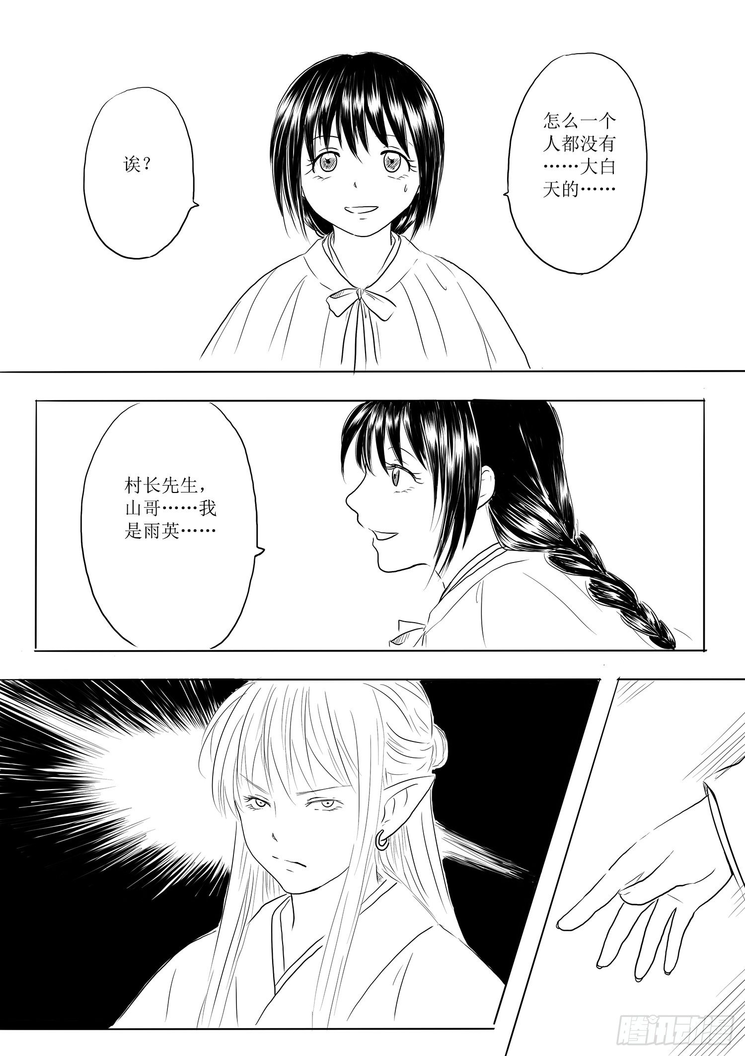 突变-第65话