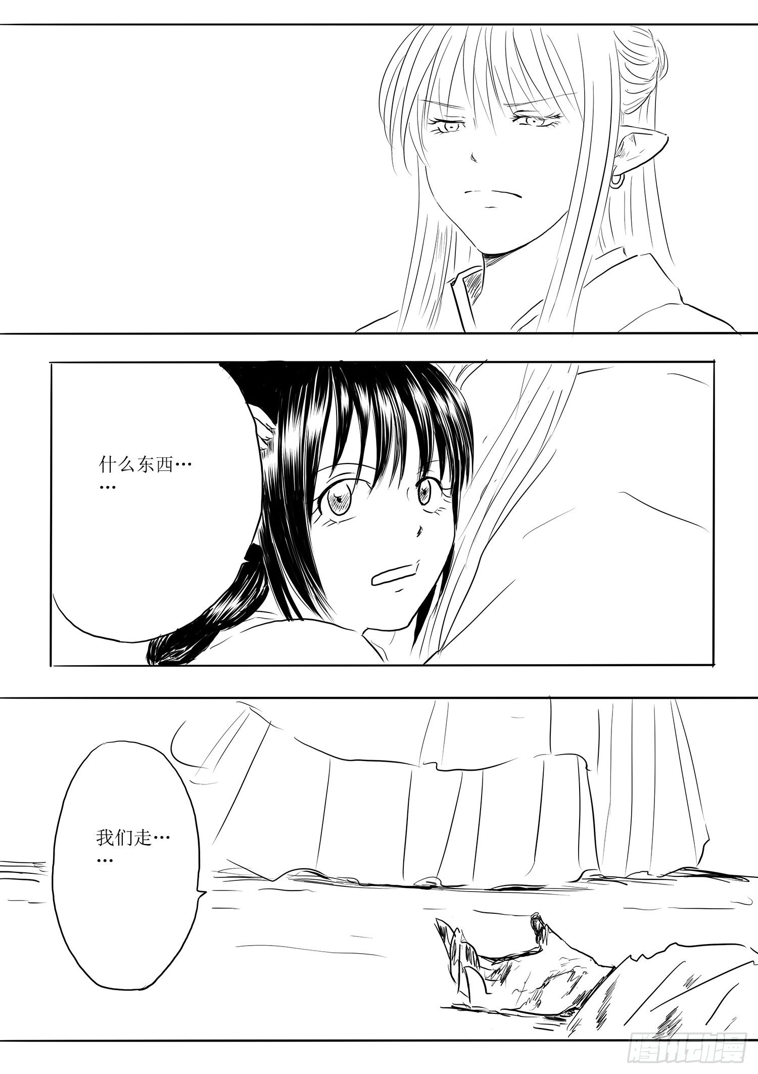突变-第65话