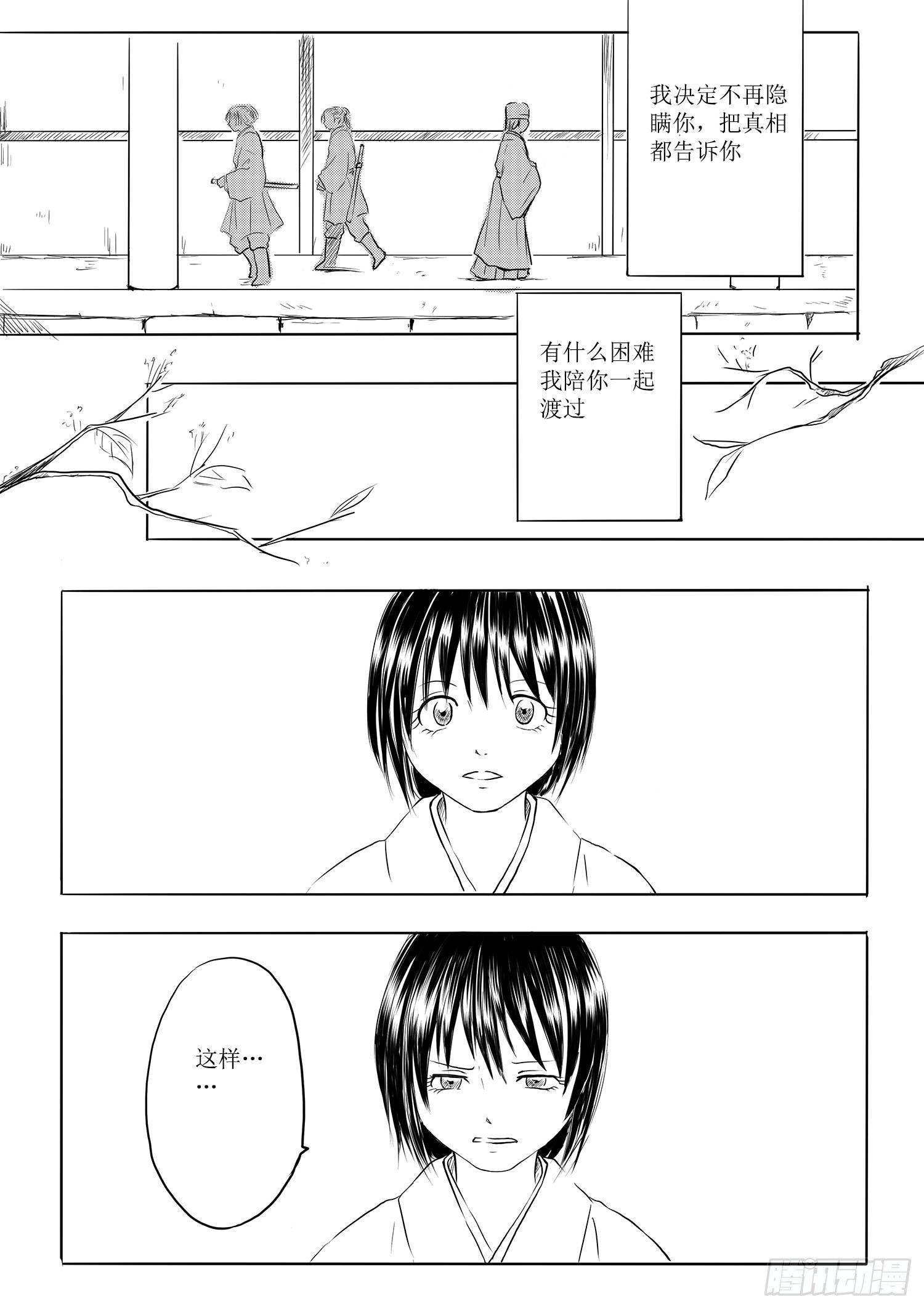 故乡不再-第67话