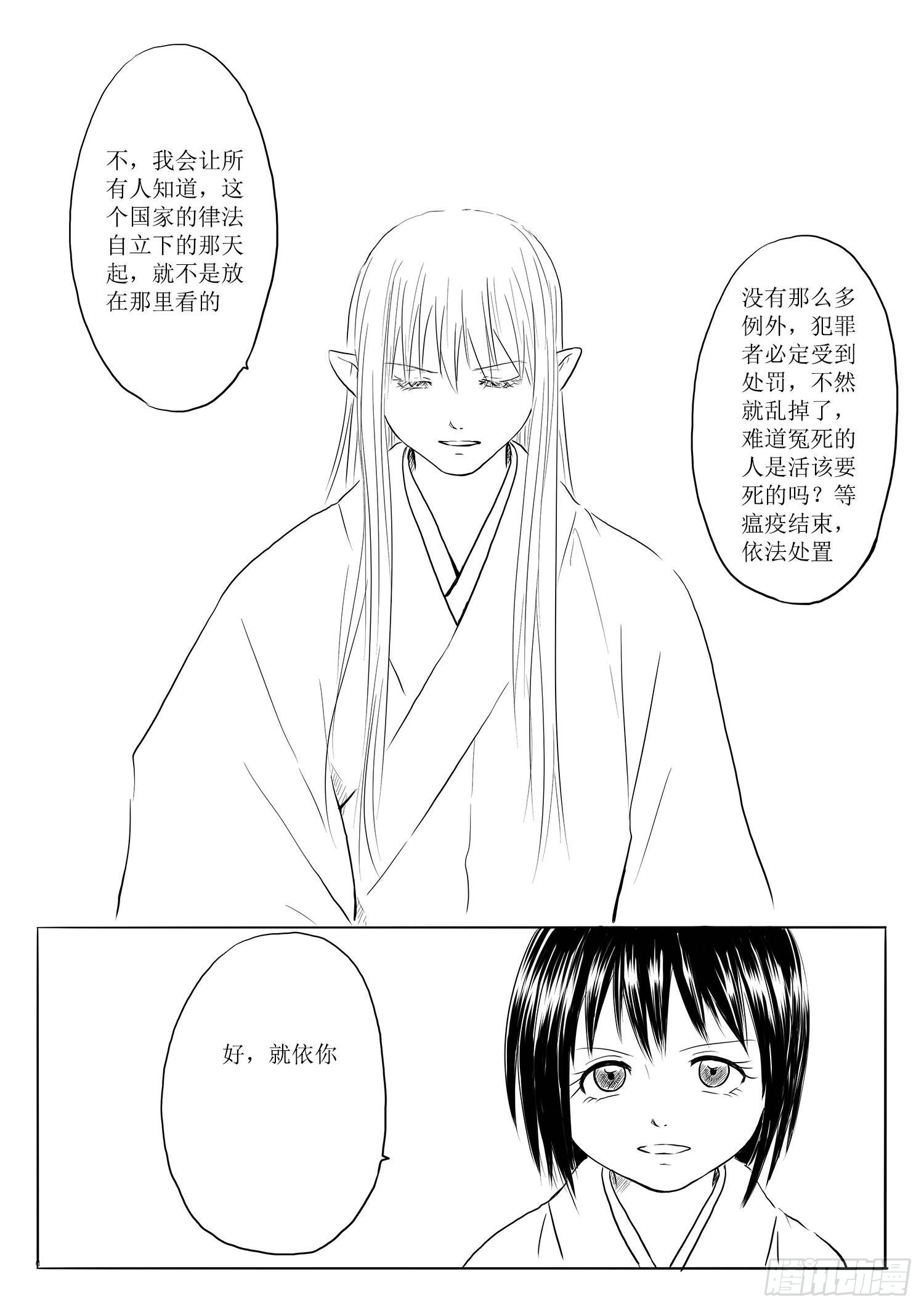 故乡不再-第67话