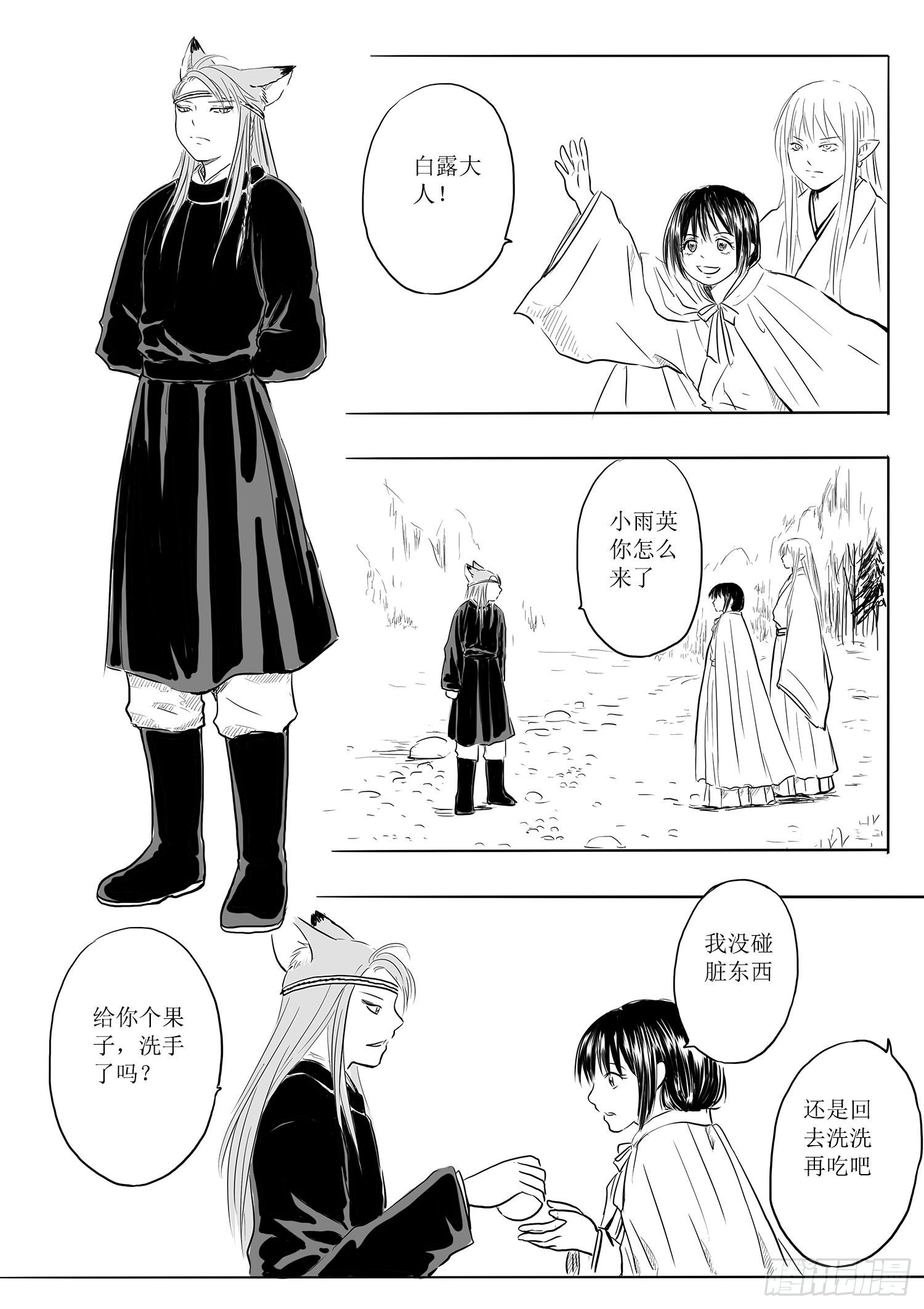 故乡不再-第67话