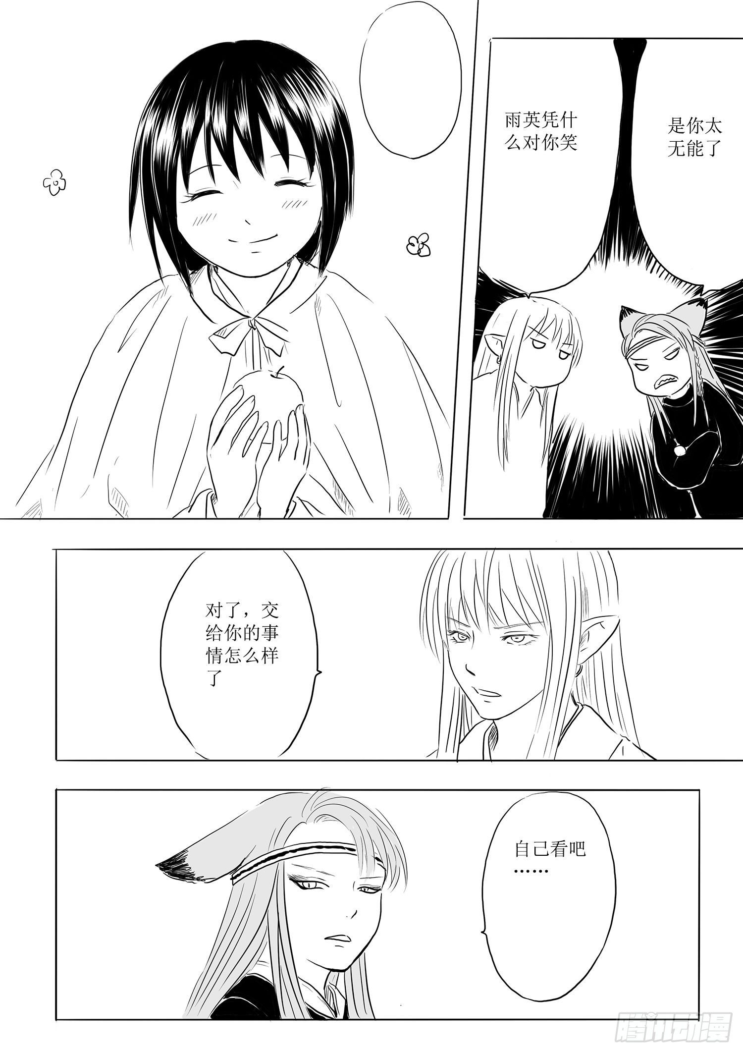 故乡不再-第67话