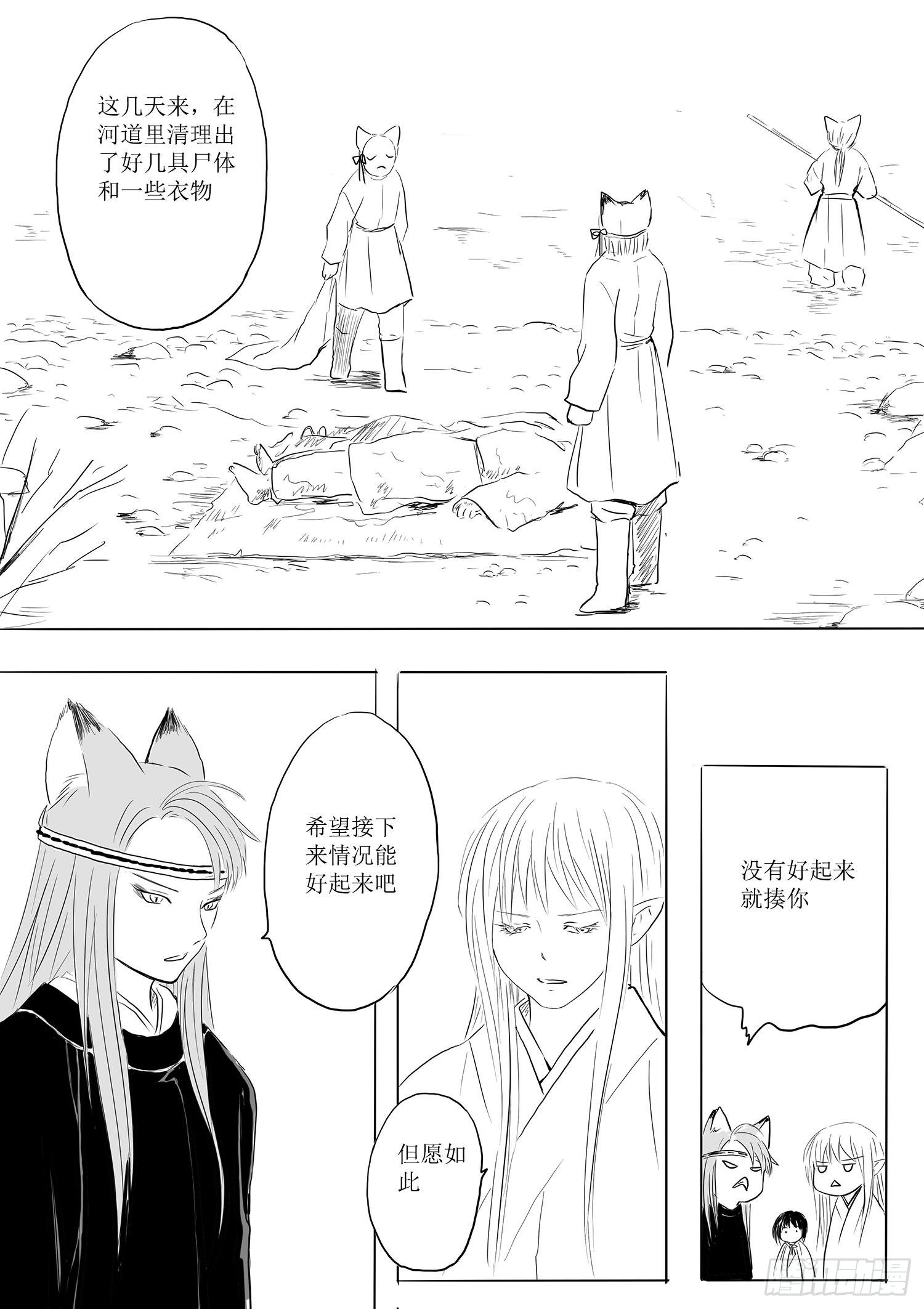 故乡不再-第67话