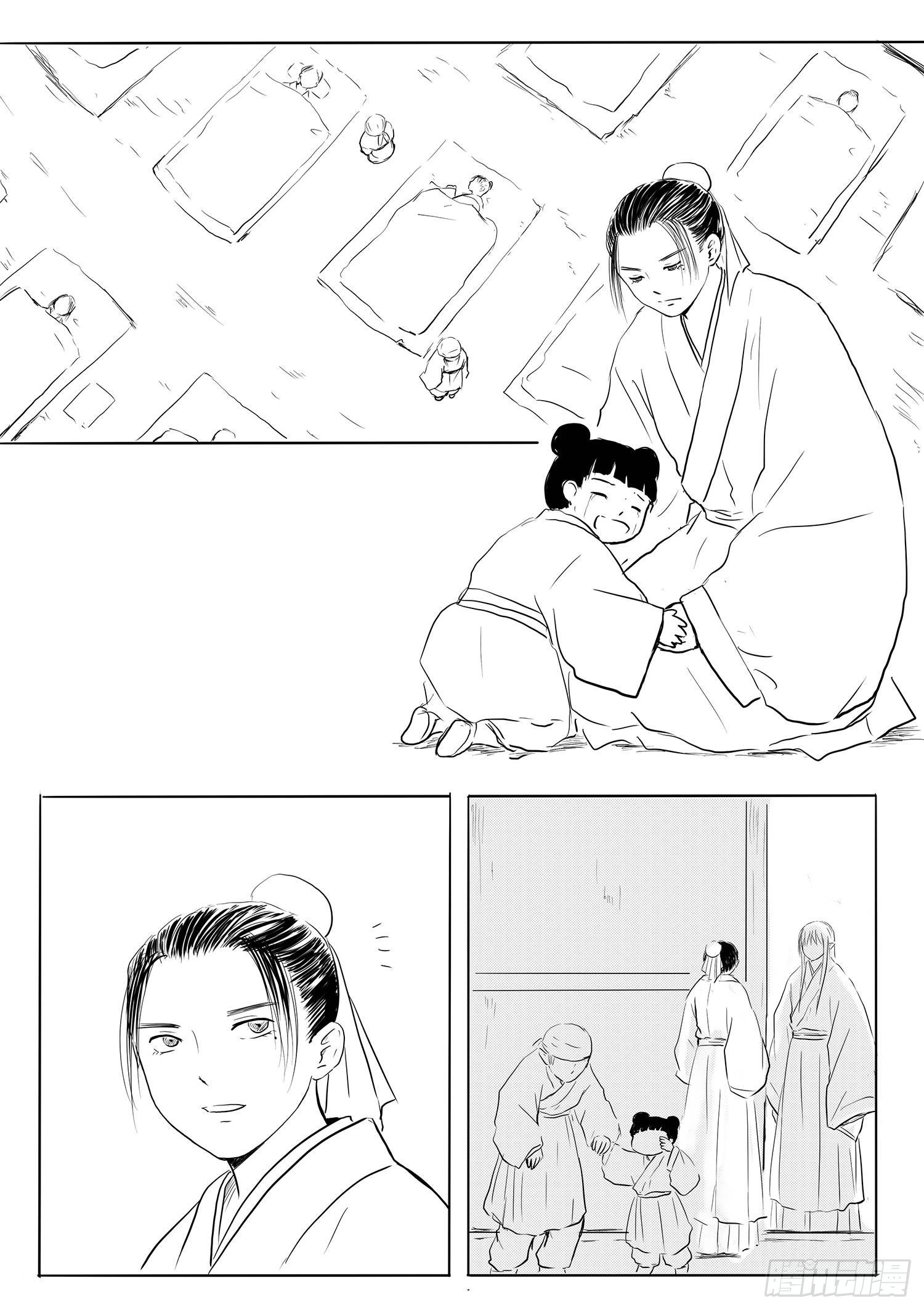 故乡不再-第67话