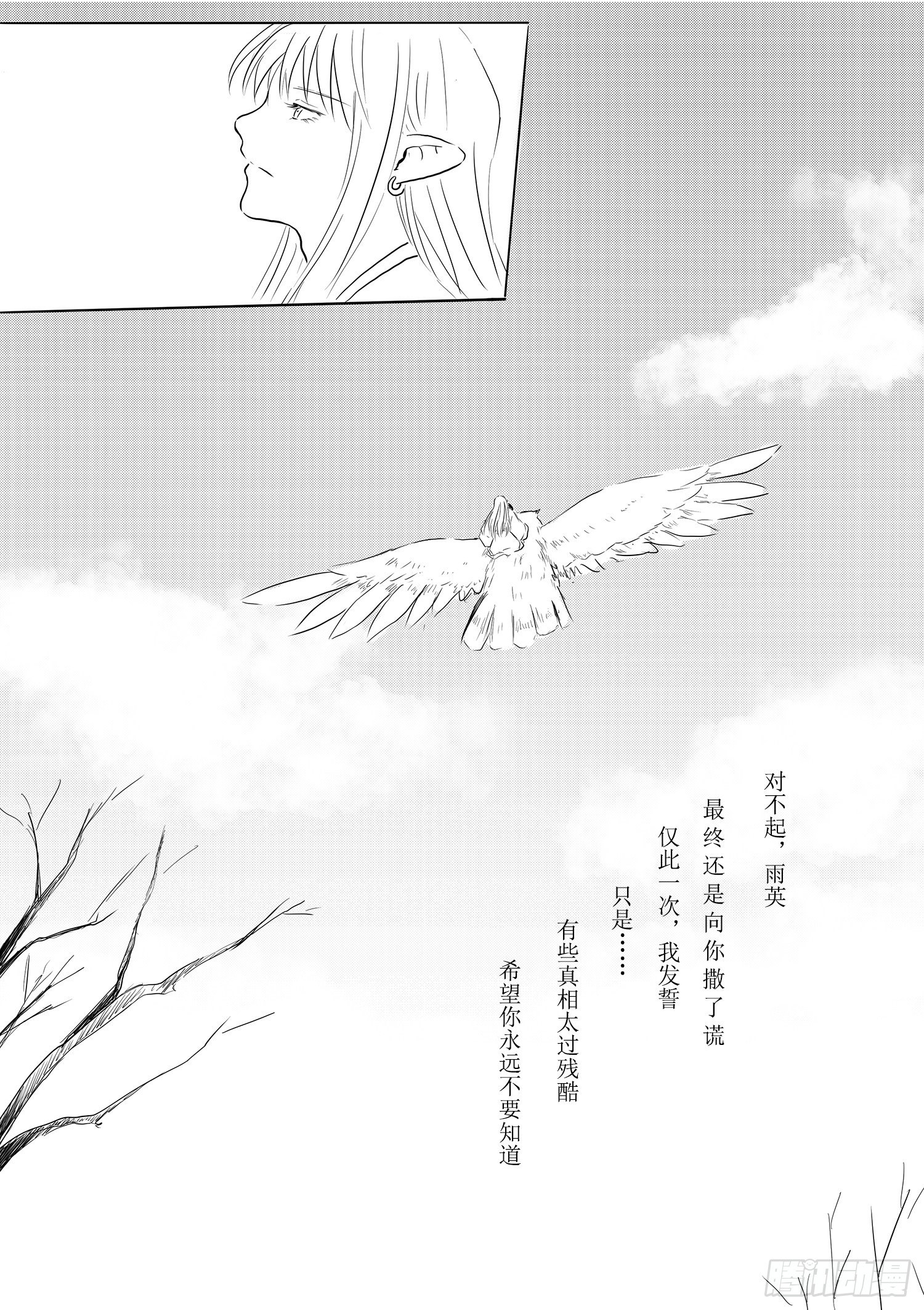 故乡不再-第67话