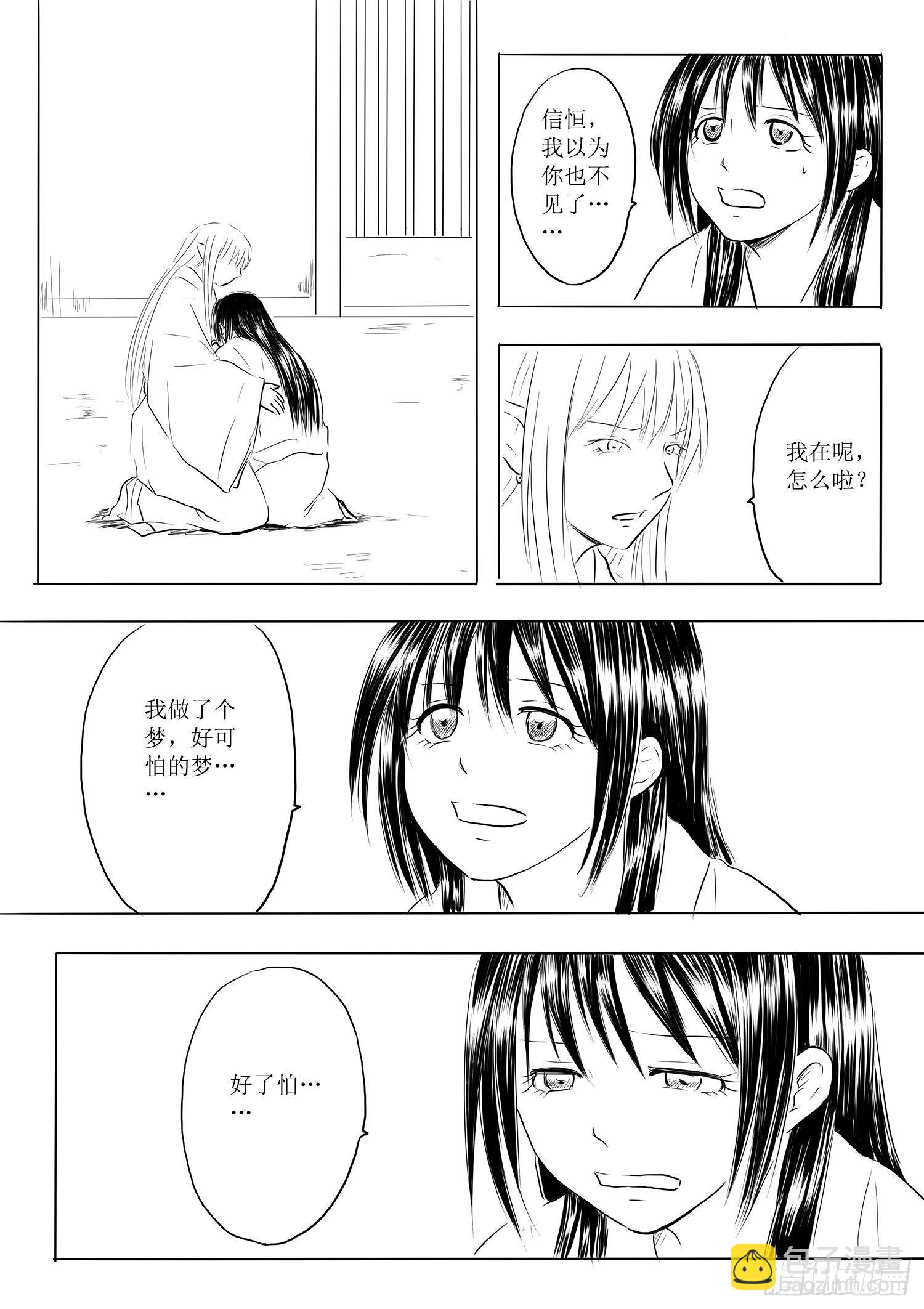 故乡不再-第67话