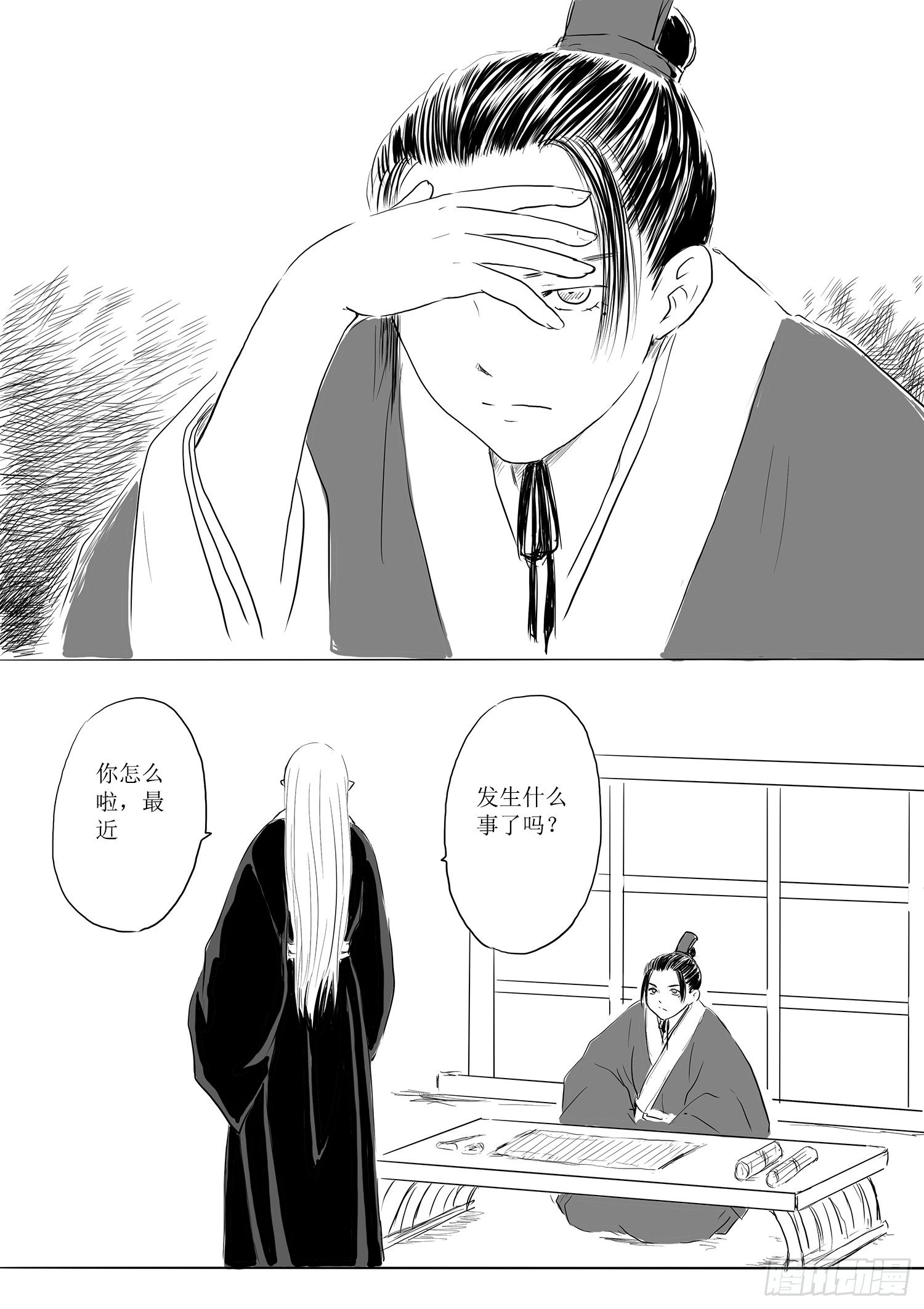 柳嫣的烦恼-第69话