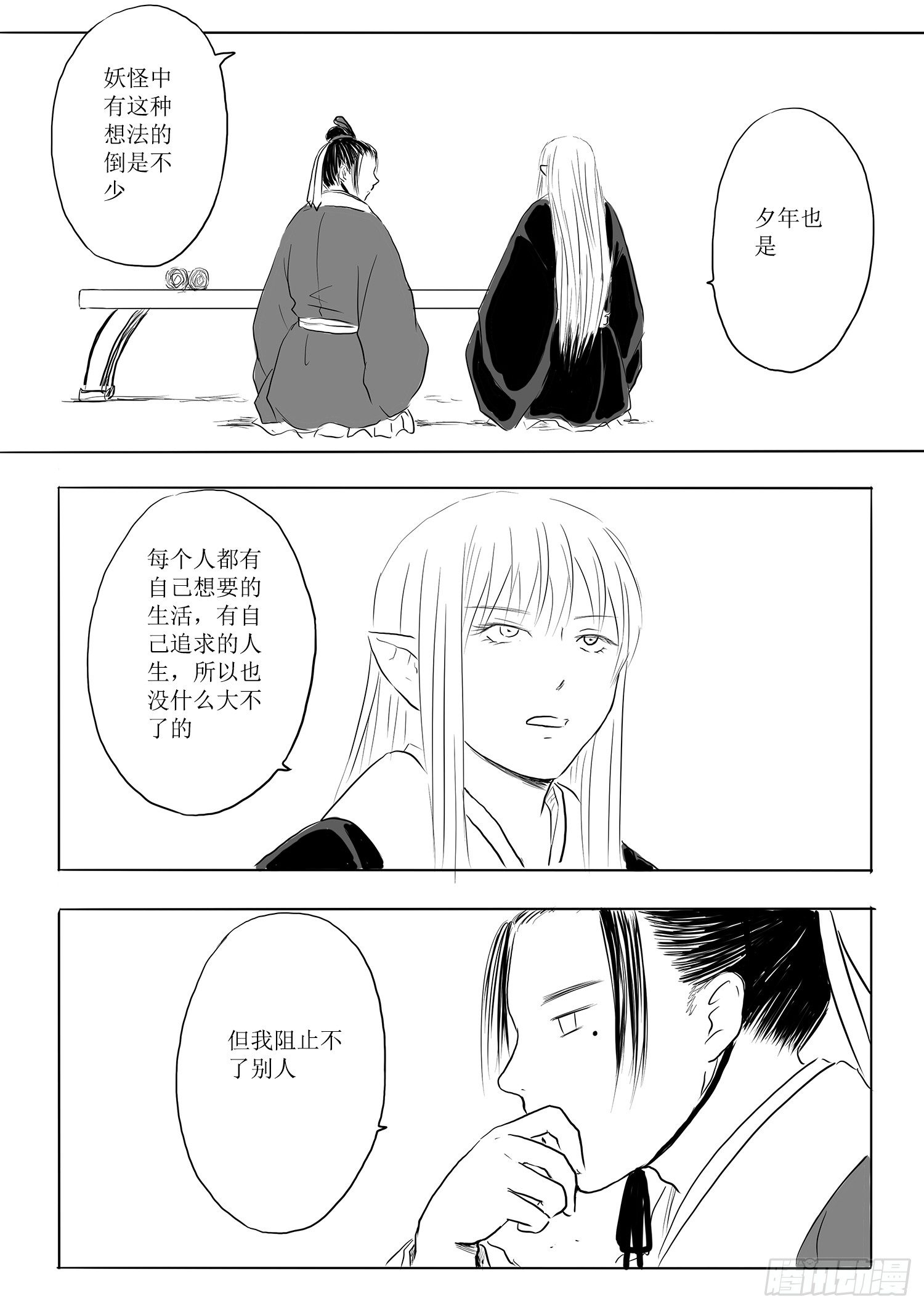 柳嫣的烦恼-第69话