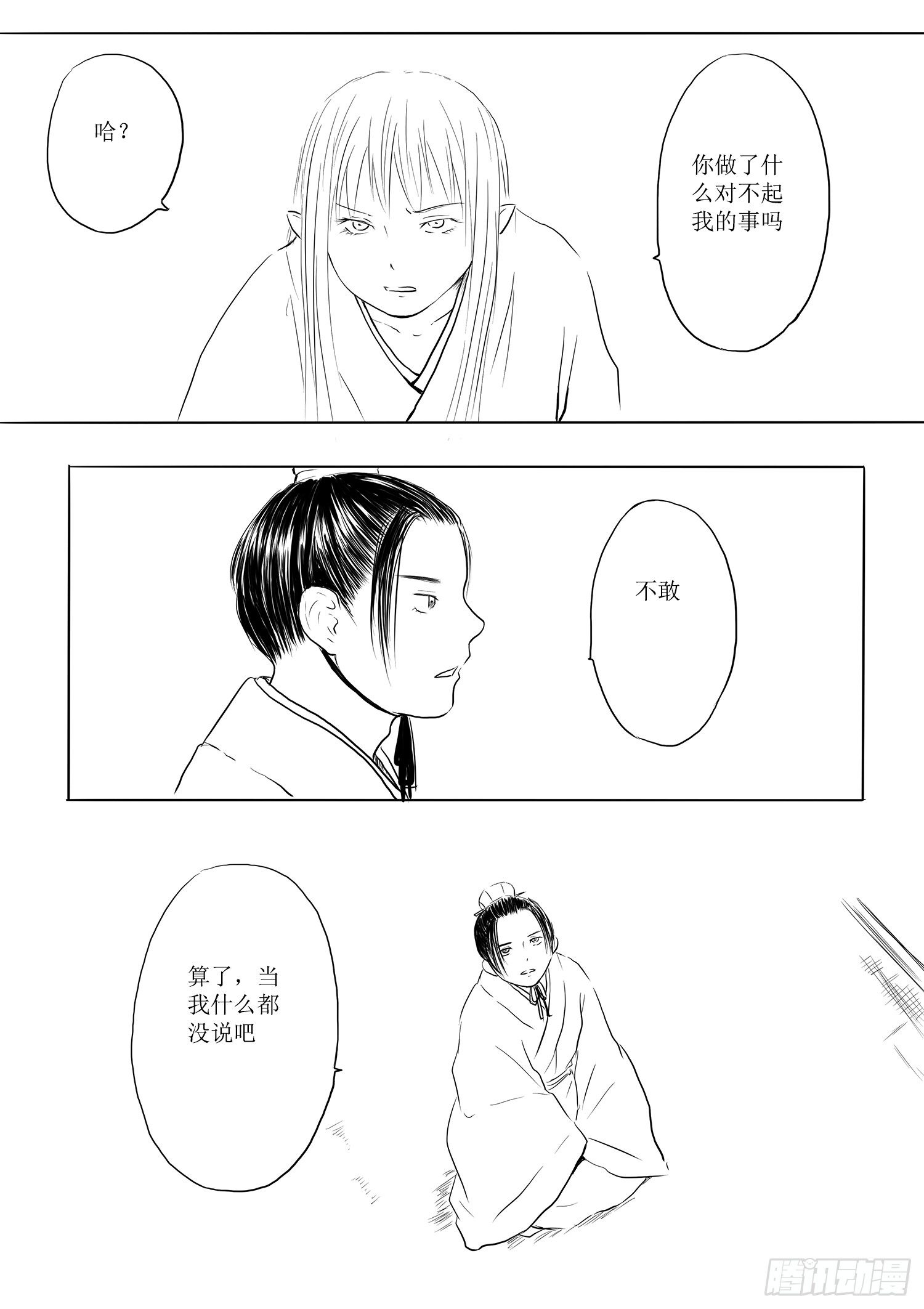 柳嫣的烦恼-第69话
