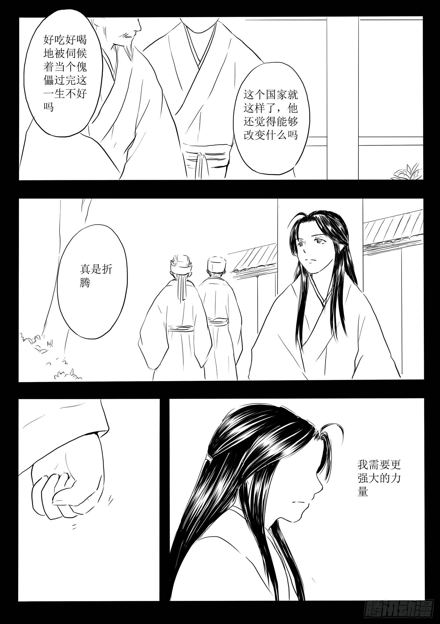 道别-第75话