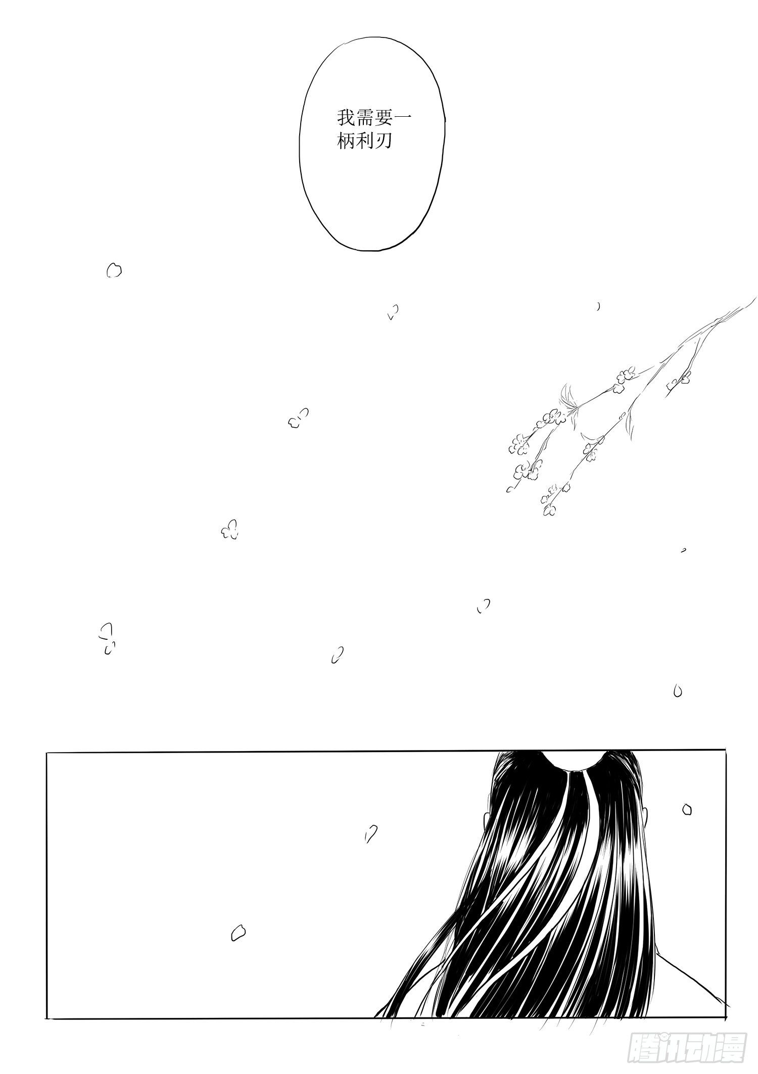 道别-第75话