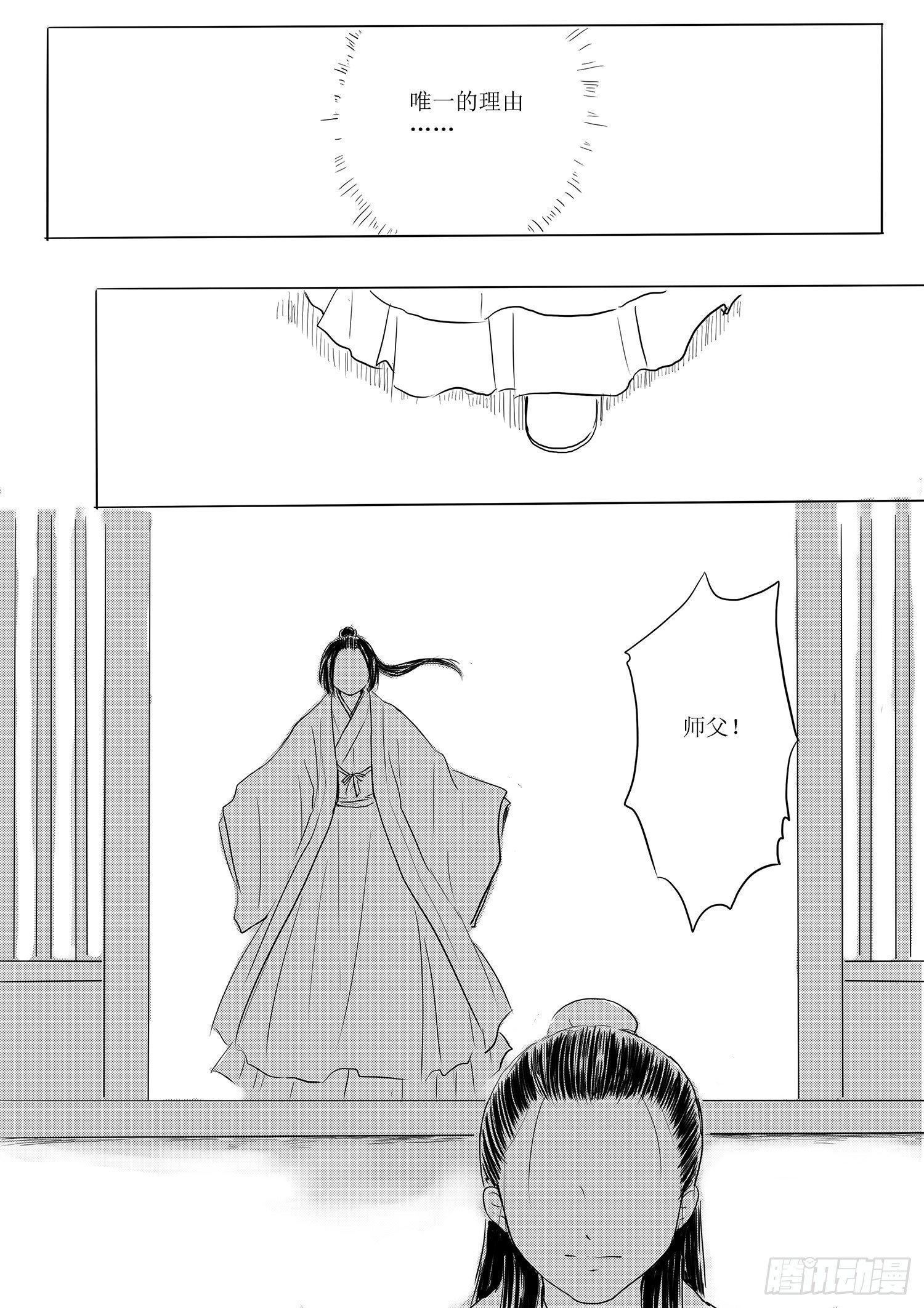 道别-第75话