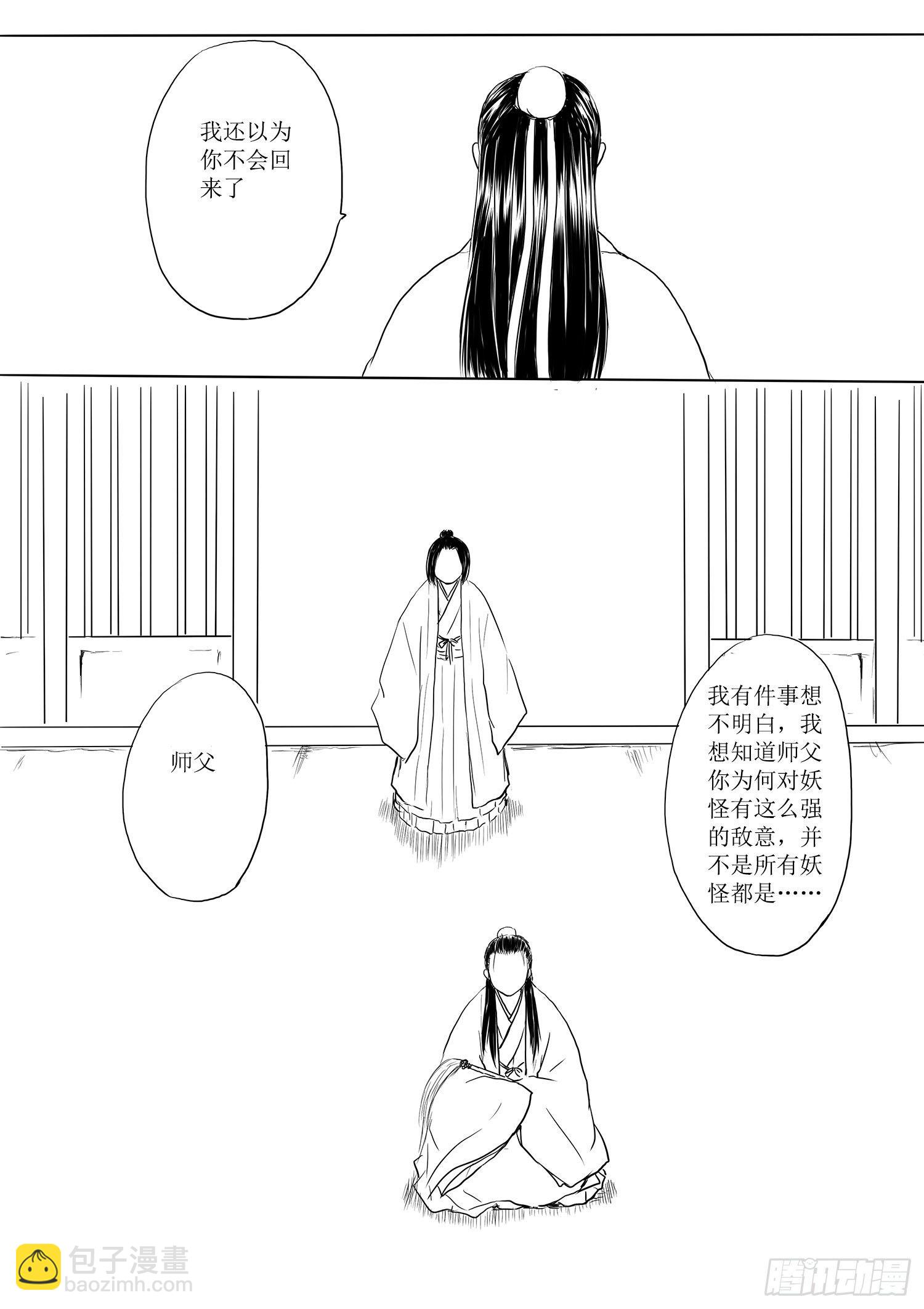 道别-第75话