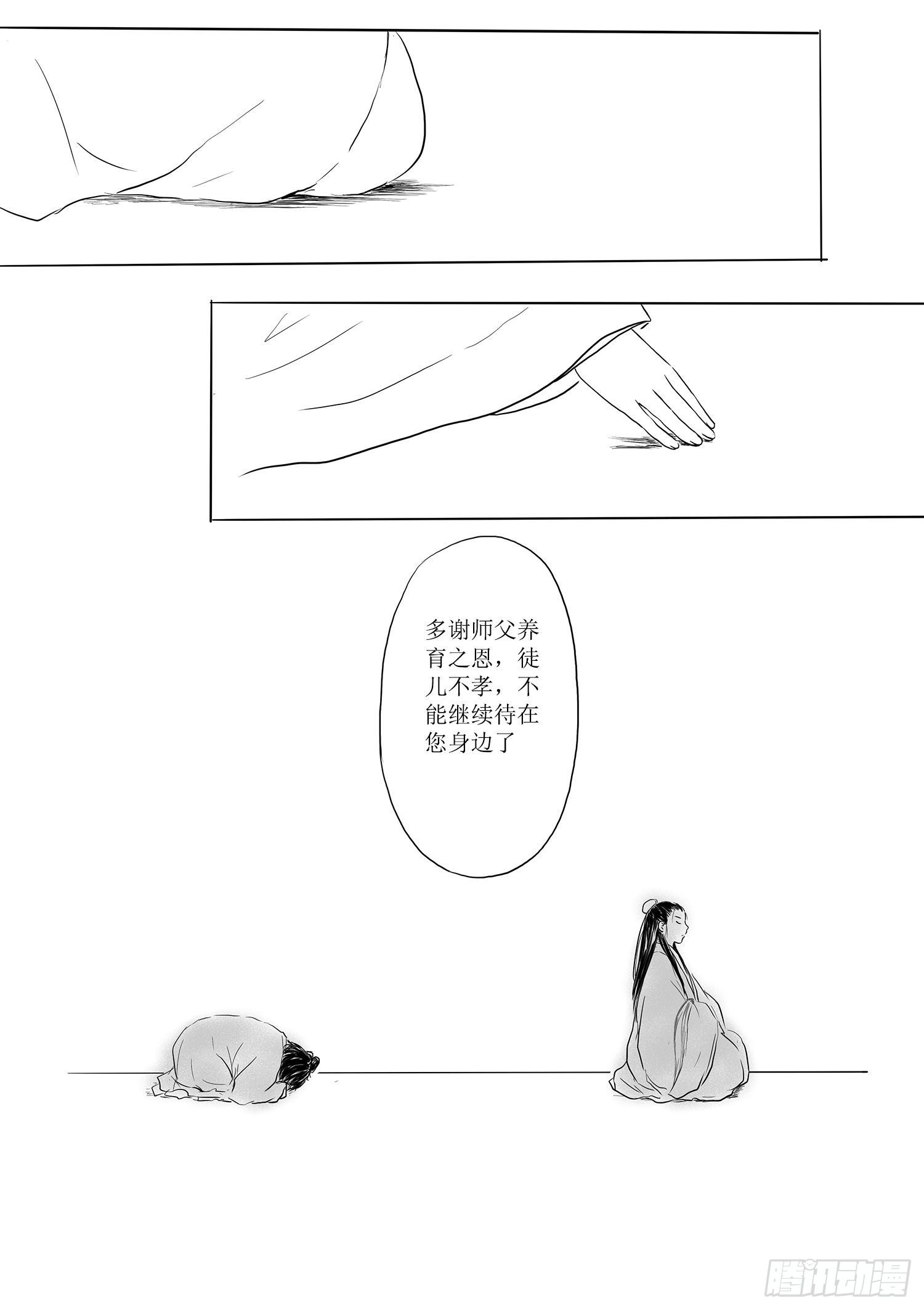 道别-第75话