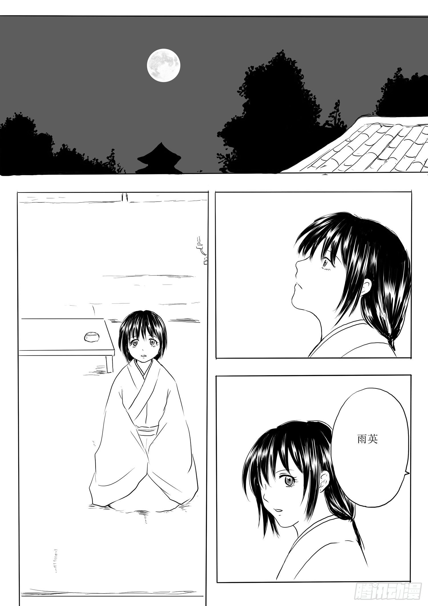 道别-第75话