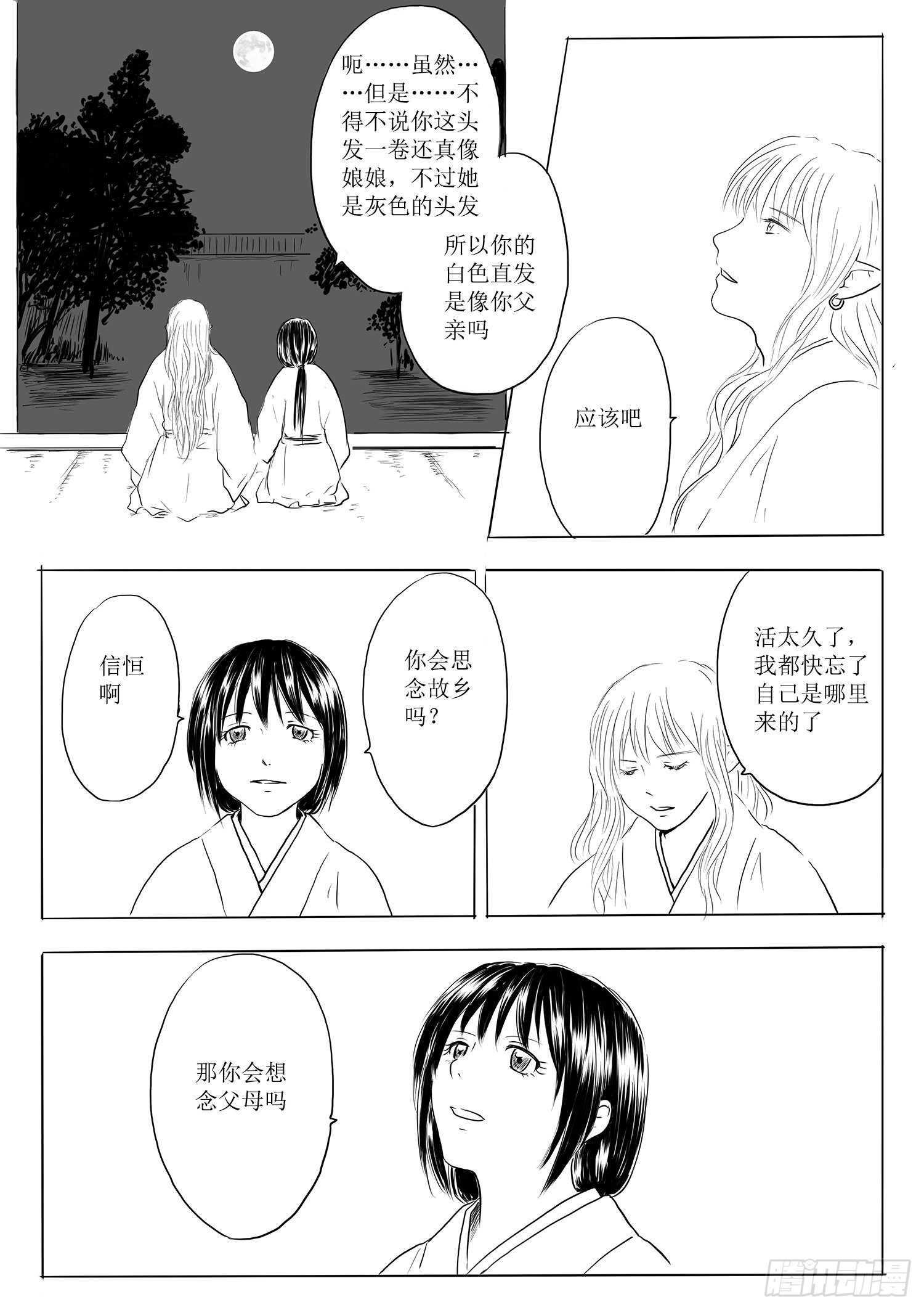 道别-第75话