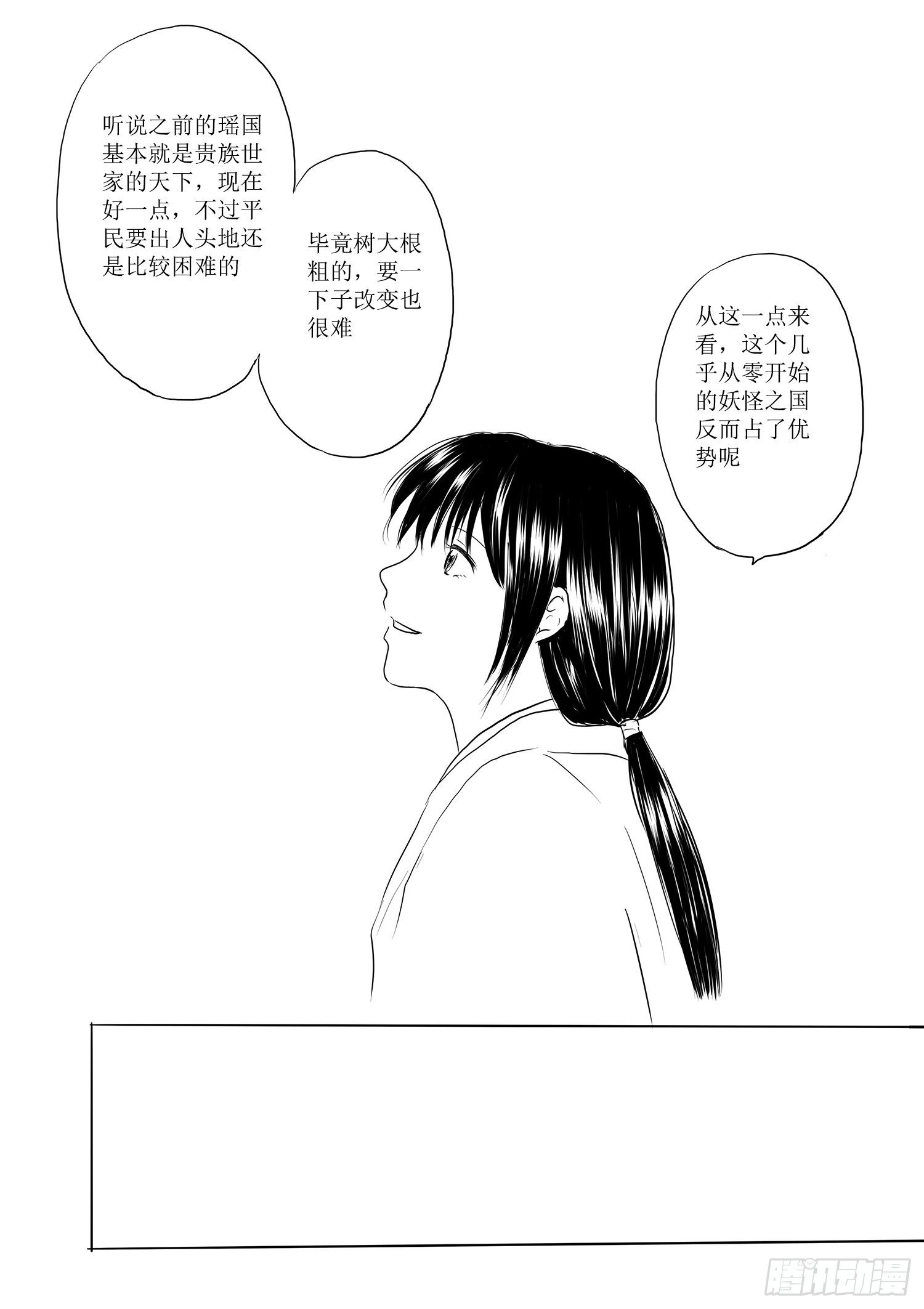 道别-第75话