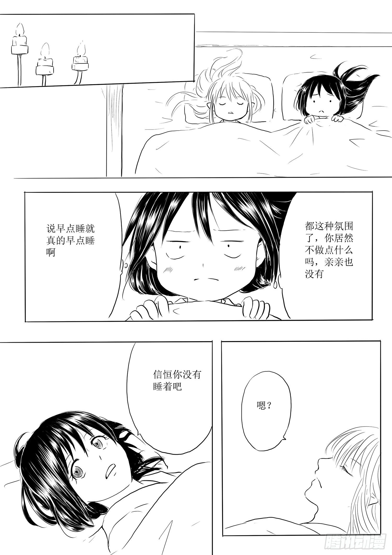 瑶国篇2-第77话