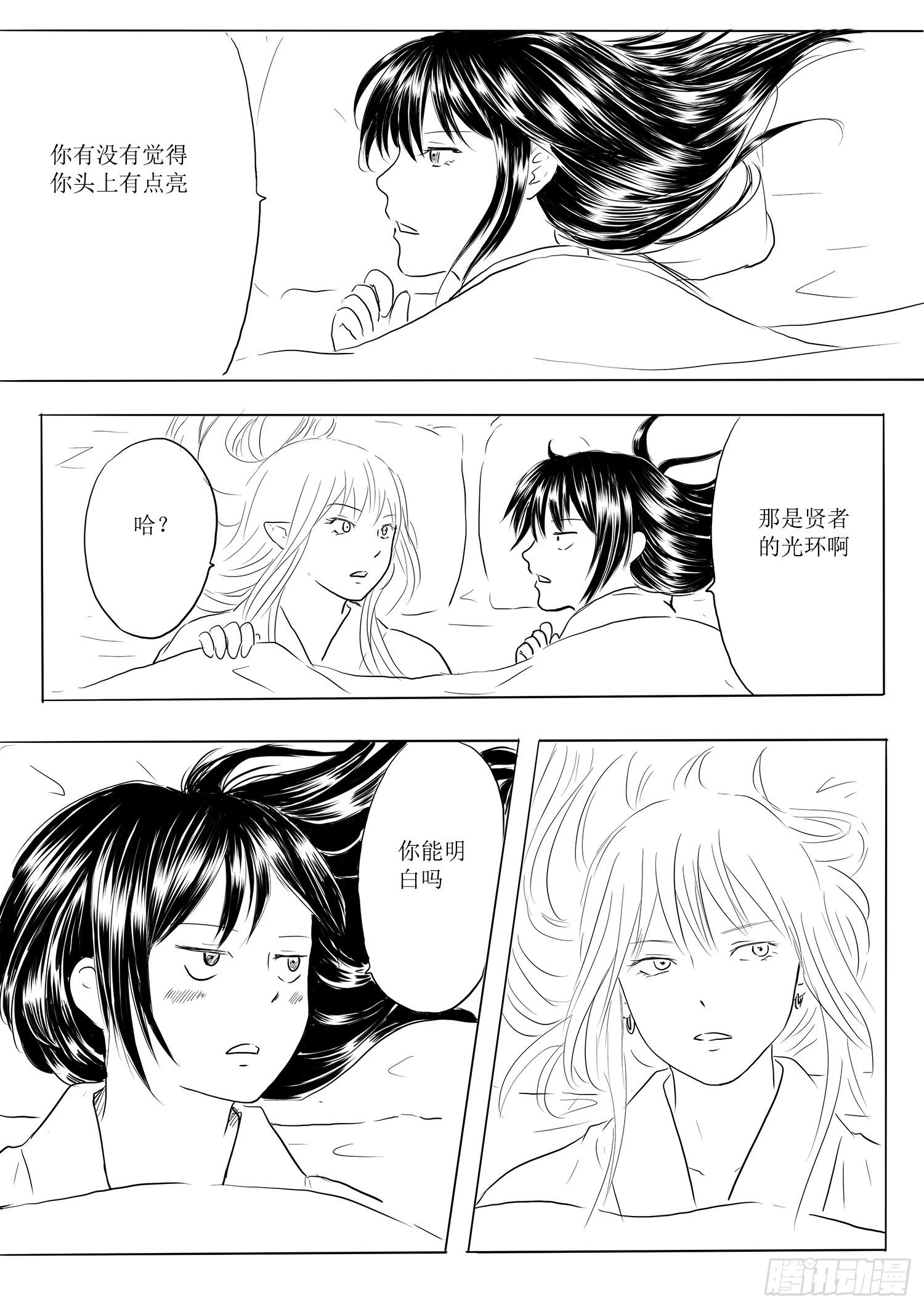 瑶国篇2-第77话