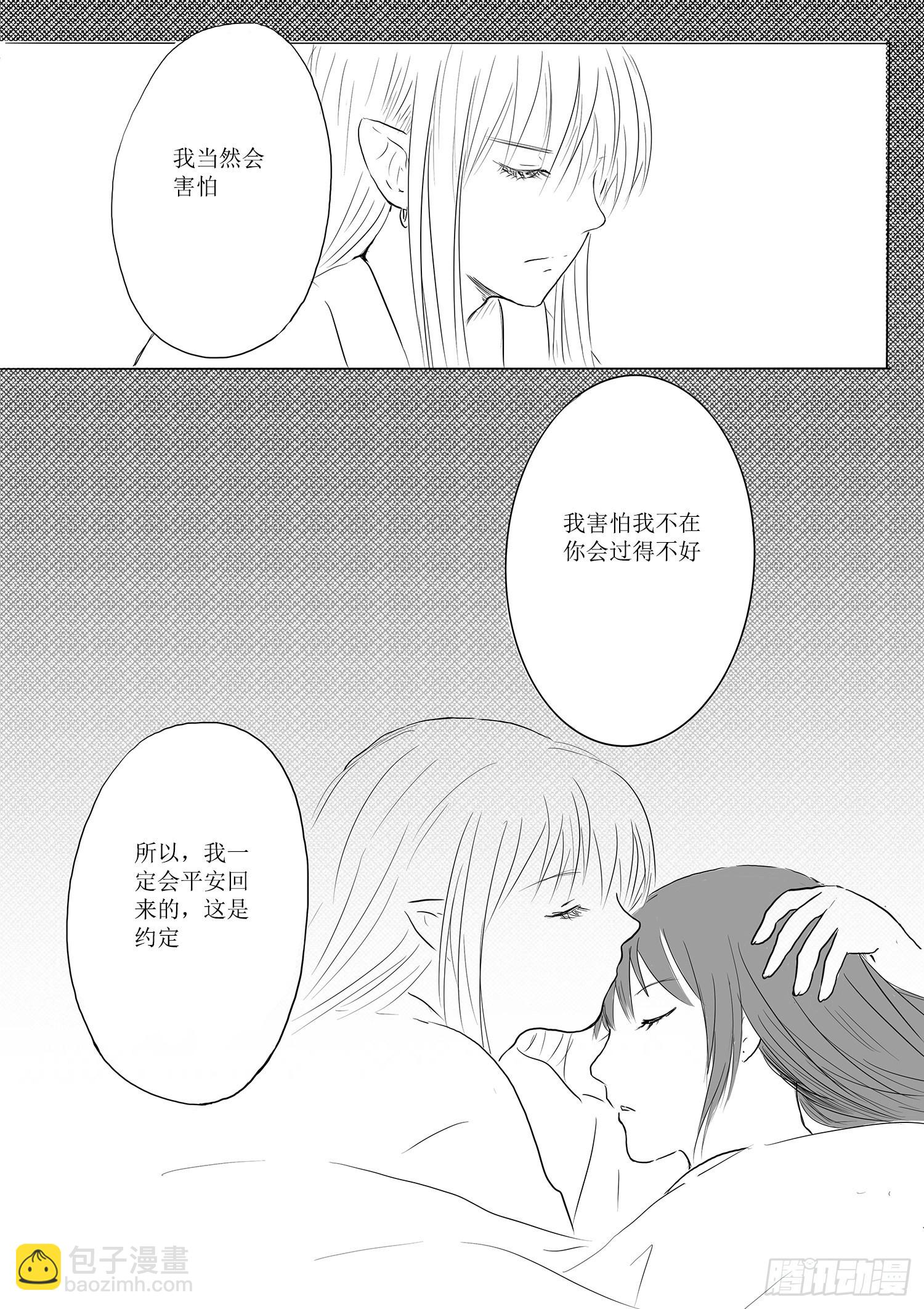 瑶国篇2-第77话