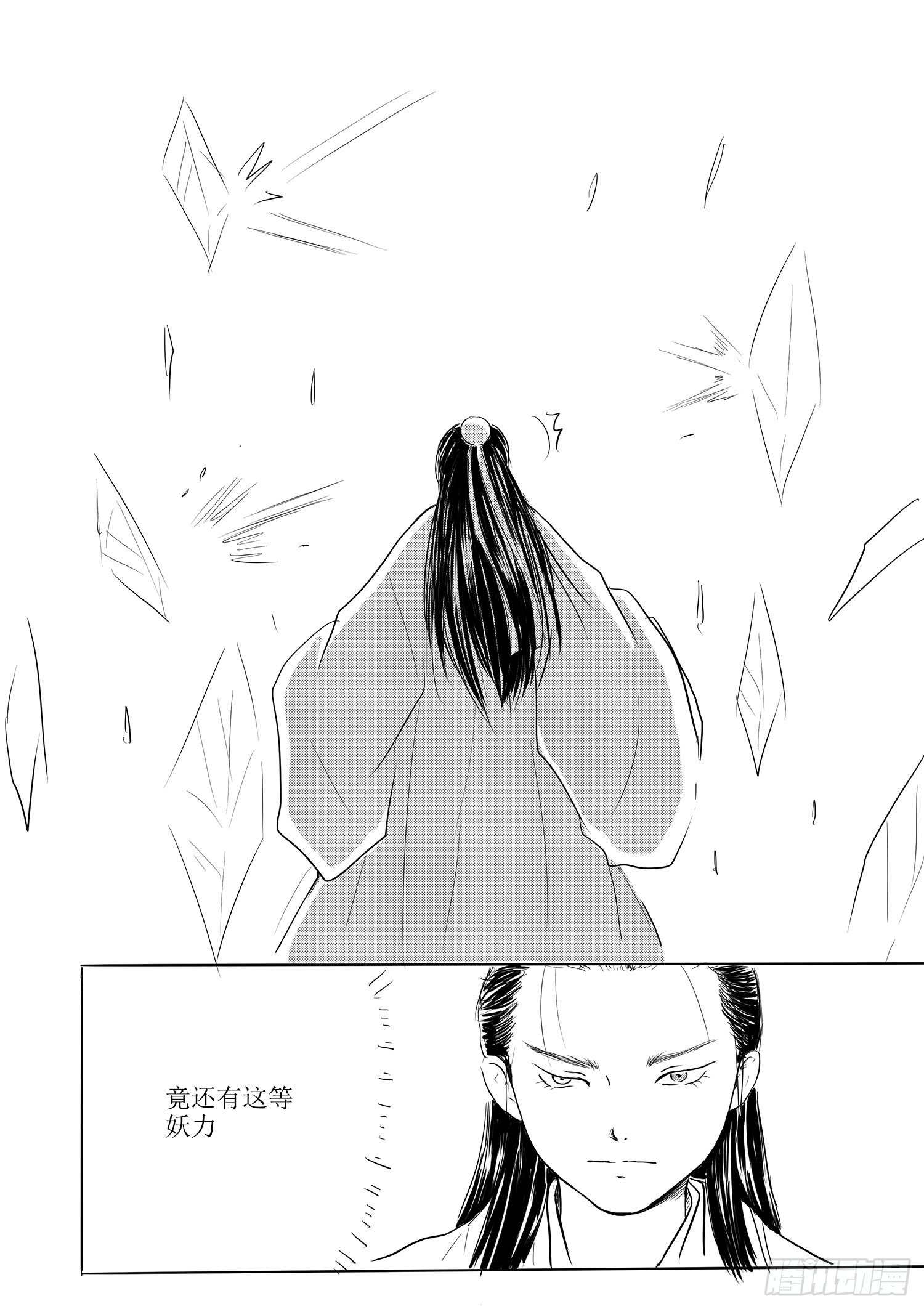 瑶国篇4-第79话